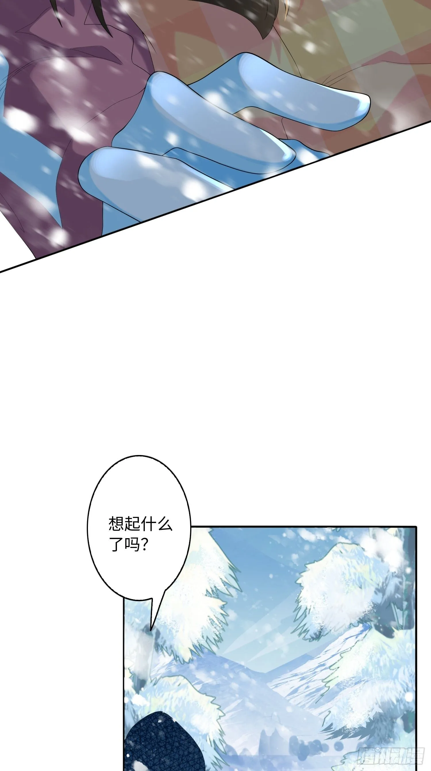雪山幽魂 第29页