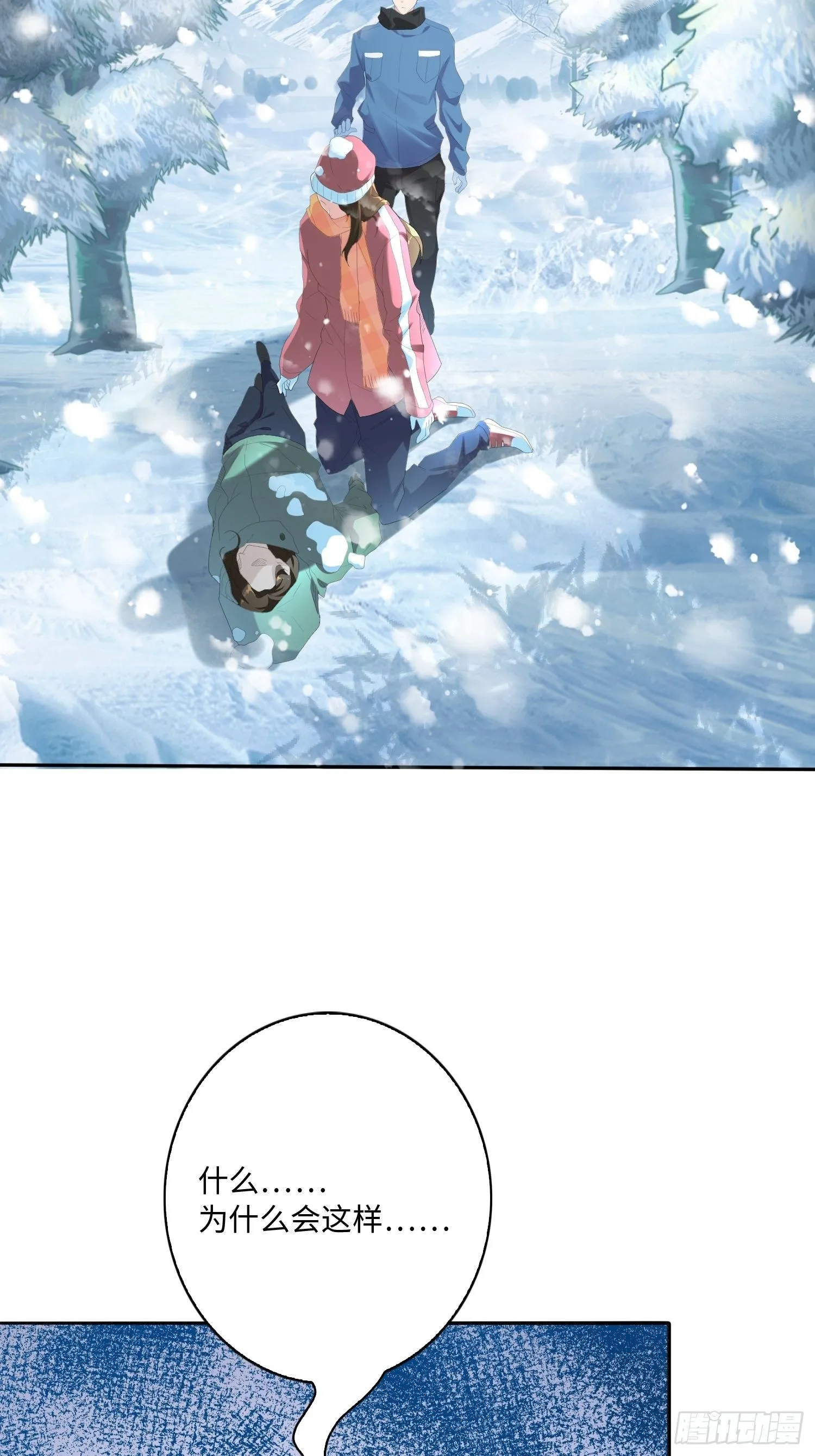 雪山幽魂 第31页