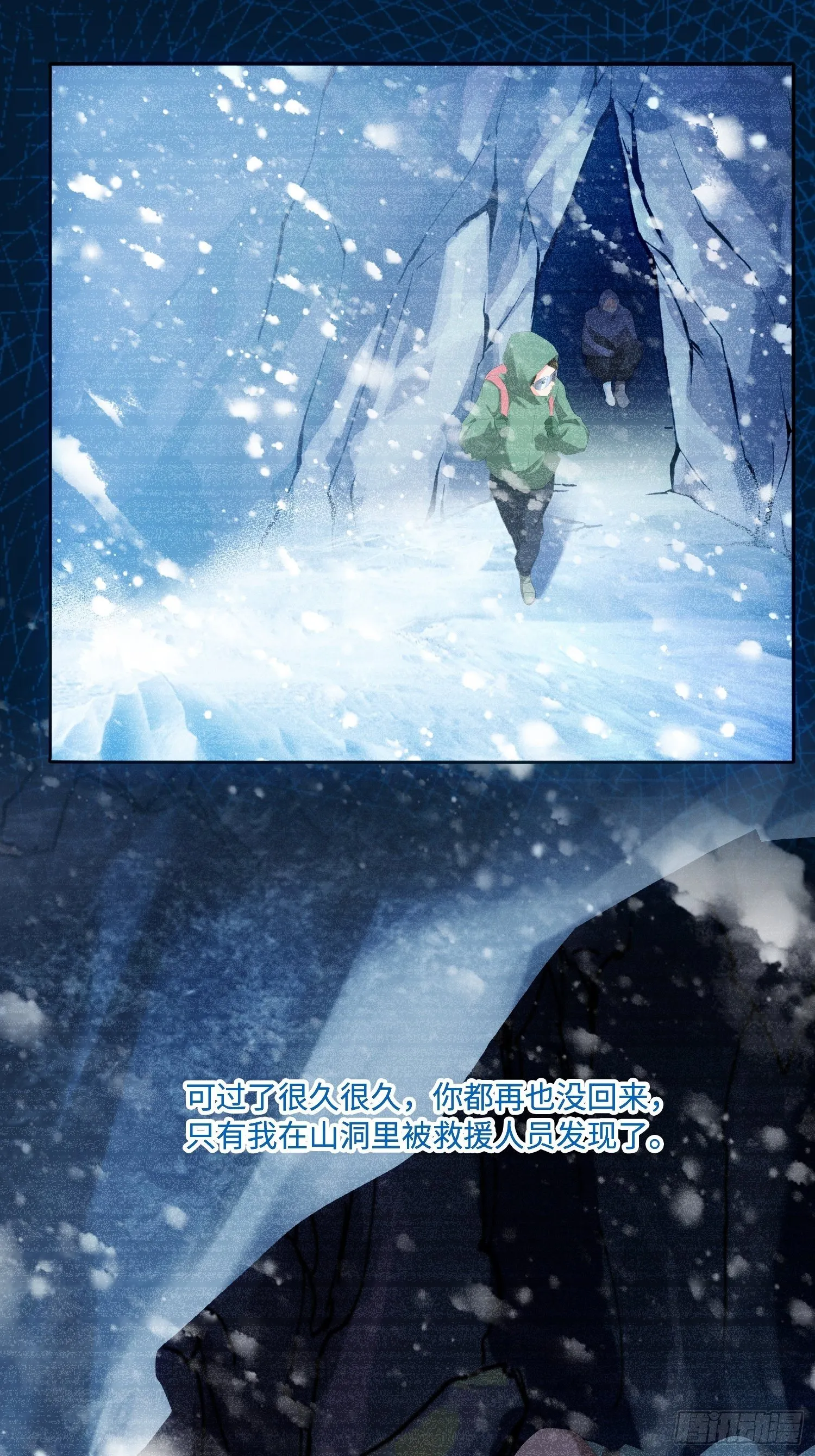 雪山幽魂 第41页