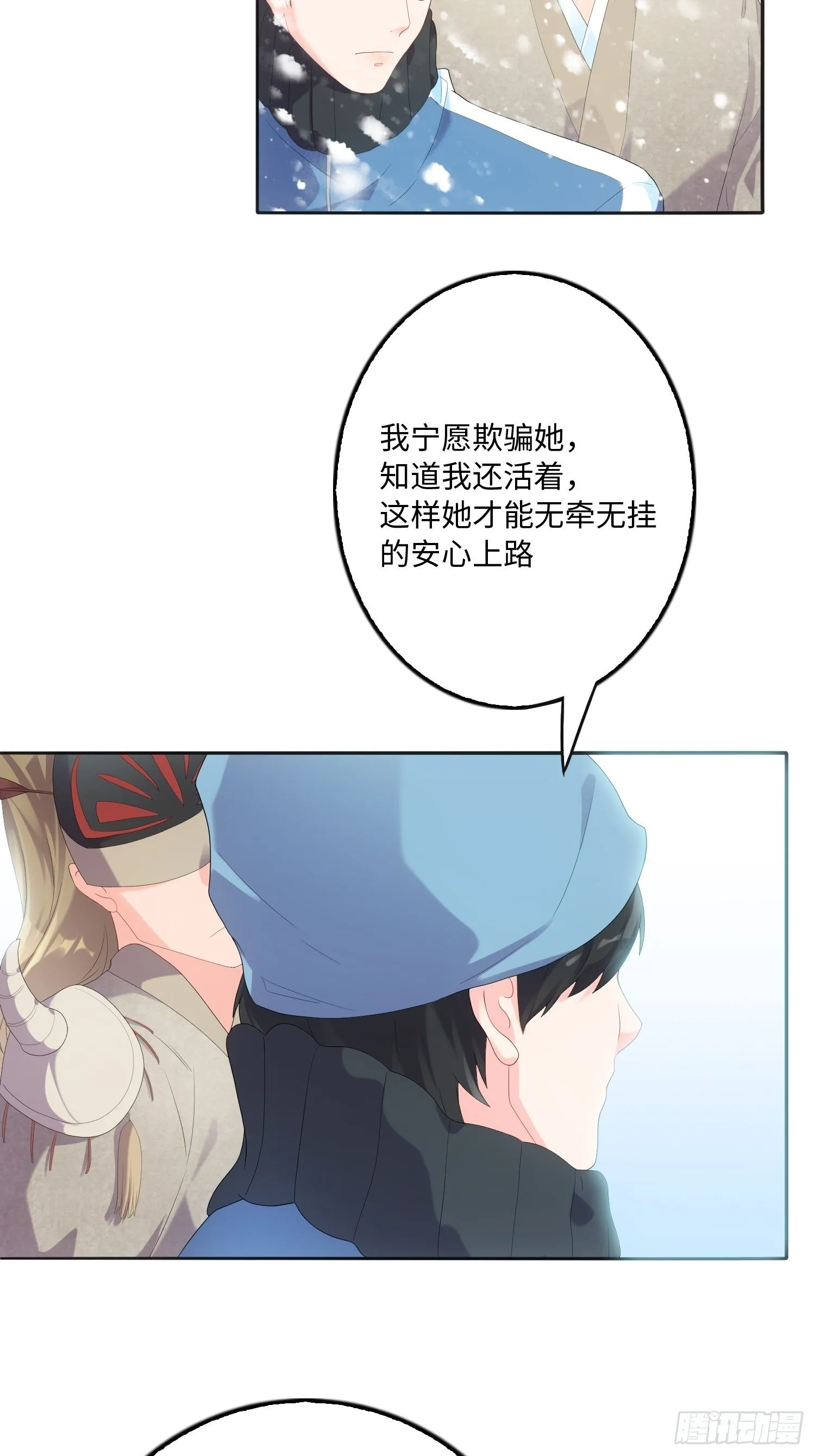 雪山幽魂 第54页