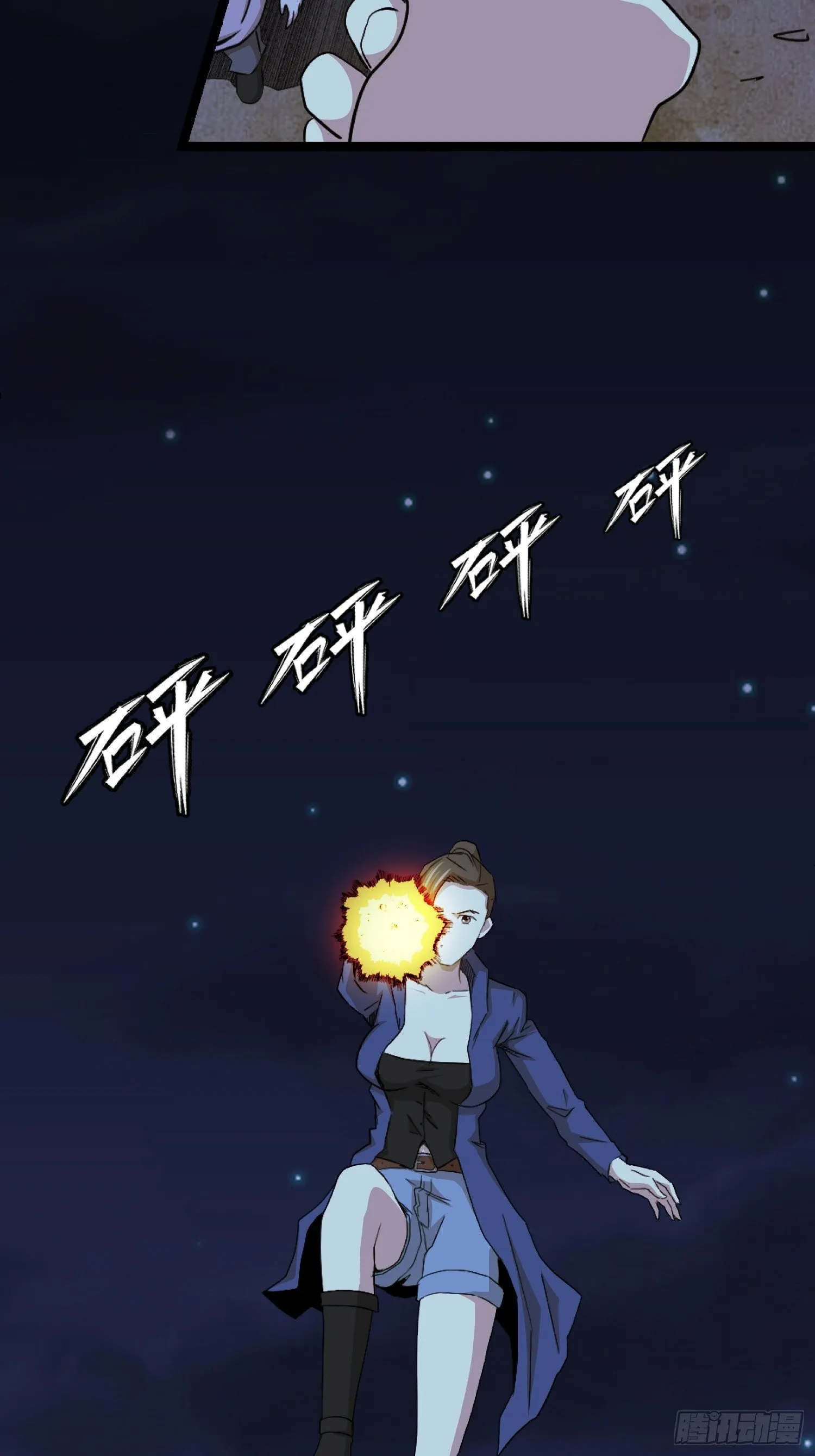 丧尸末日 第33页