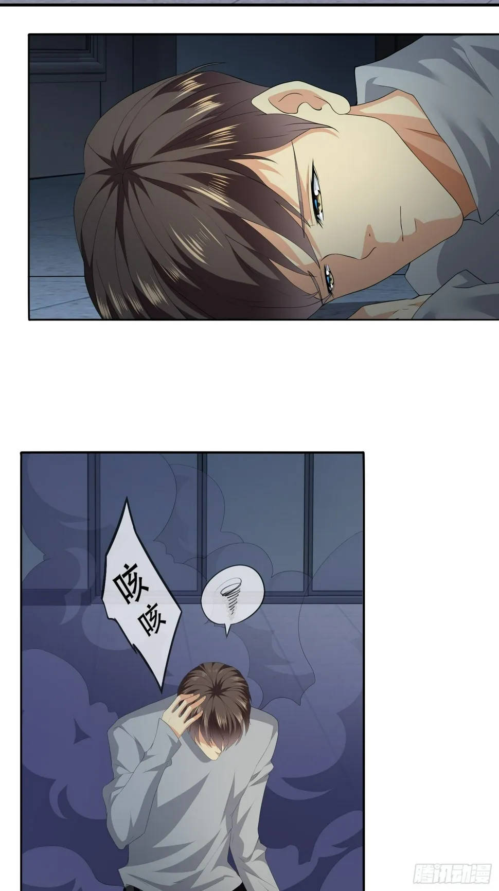 不死的女人2 第3页