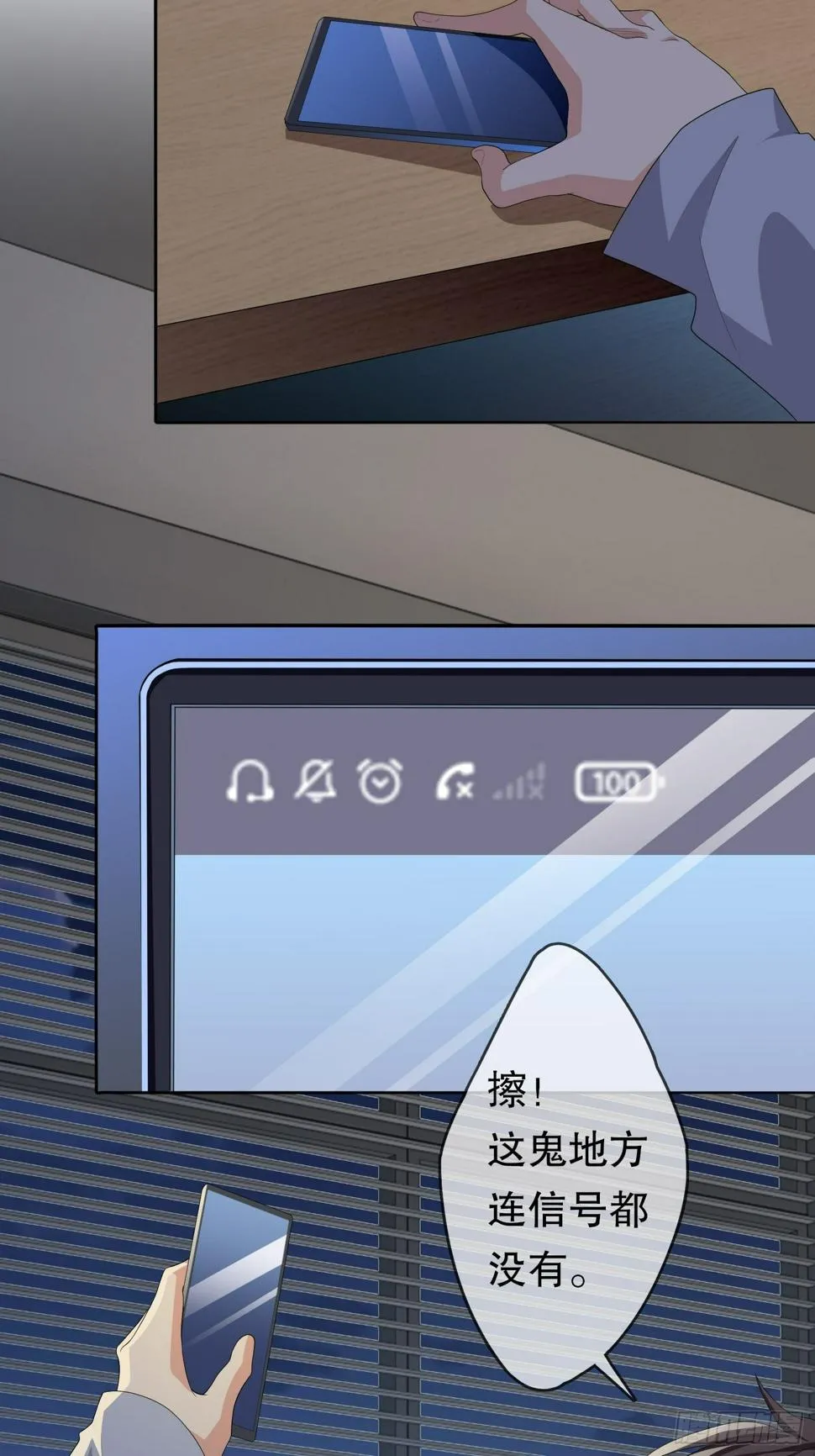 不死的女人2 第11页