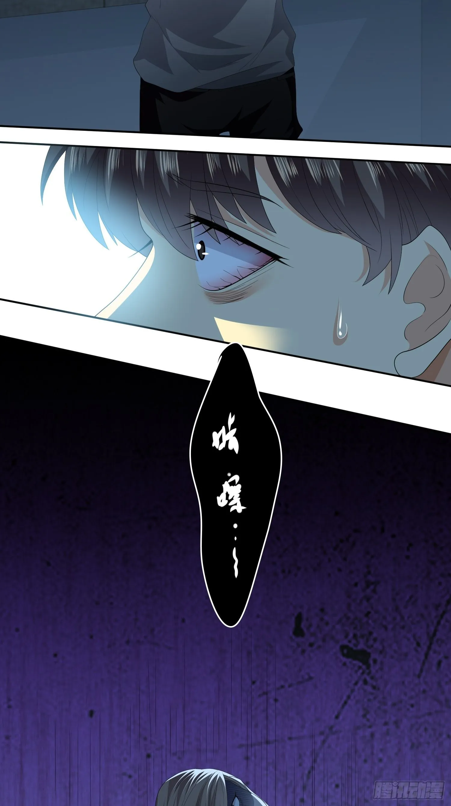 不死的女人2 第15页