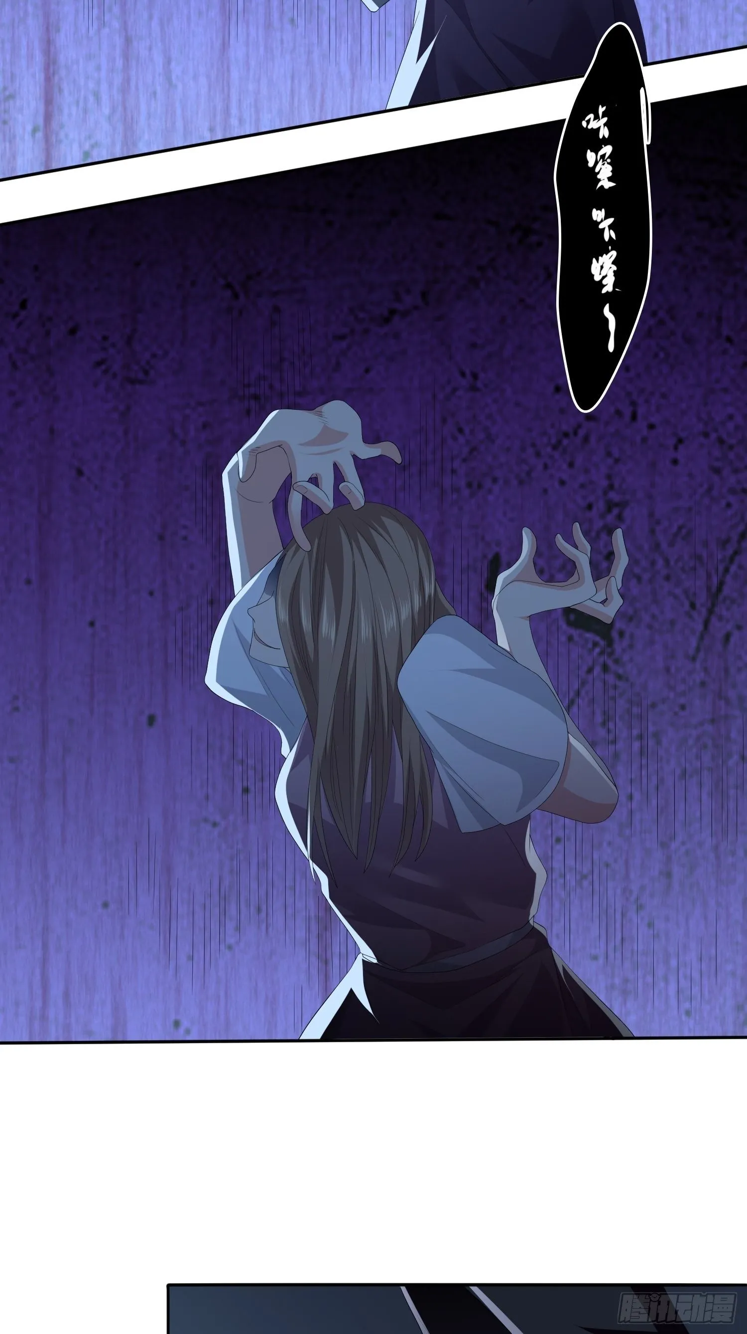 不死的女人2 第17页