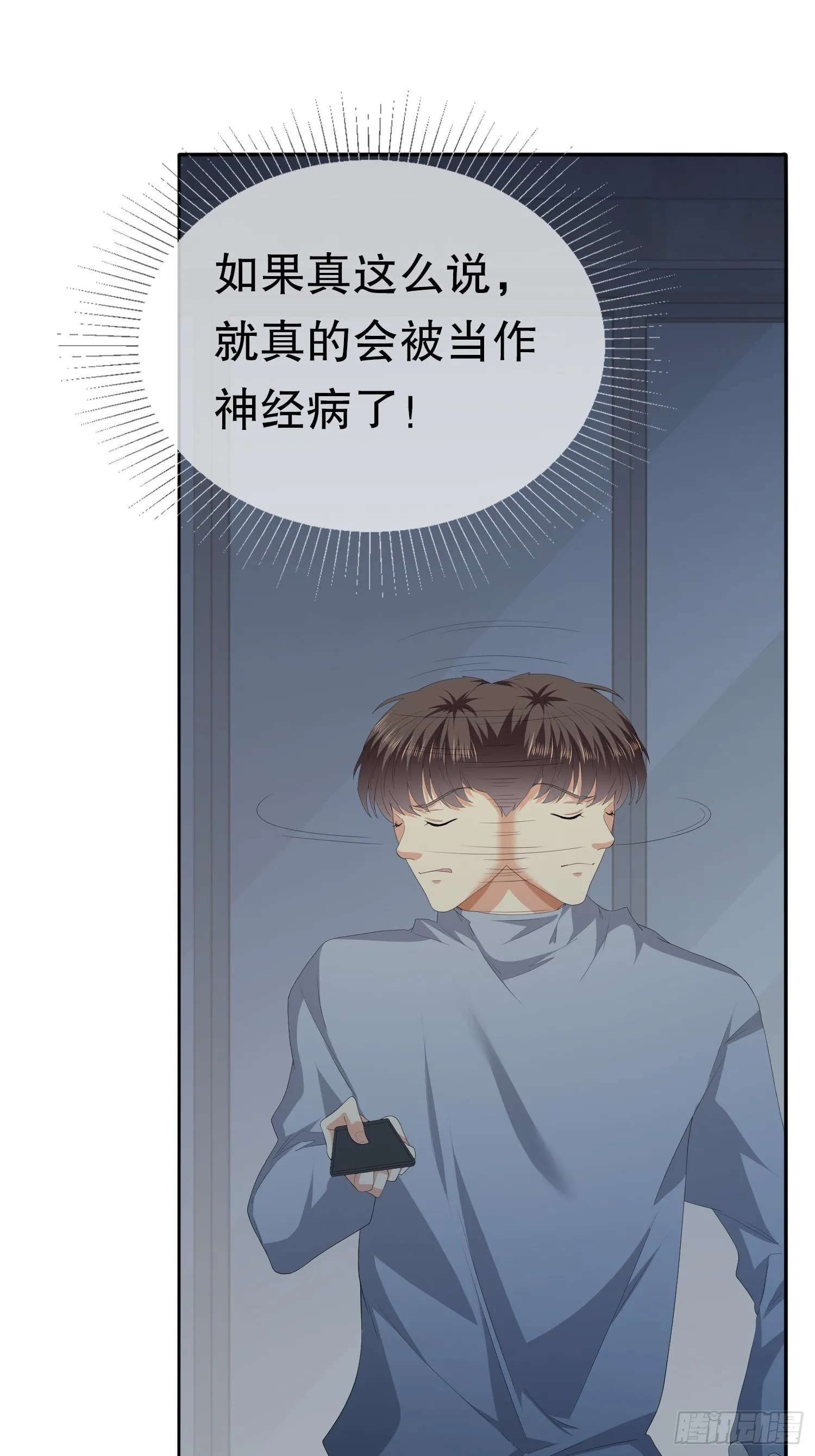 不死的女人2 第20页