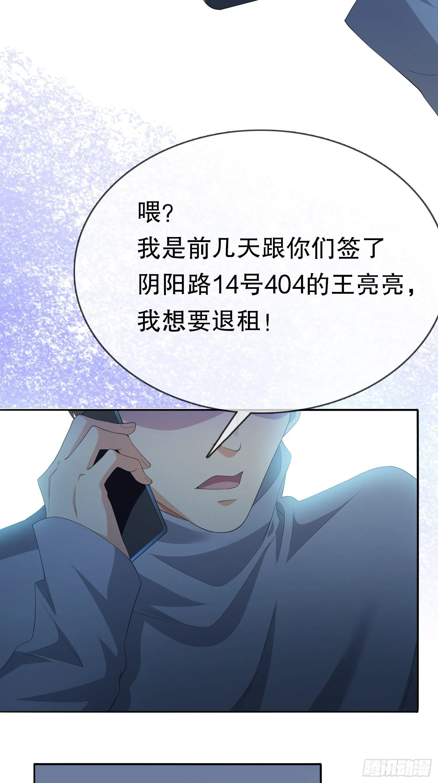 不死的女人2 第22页