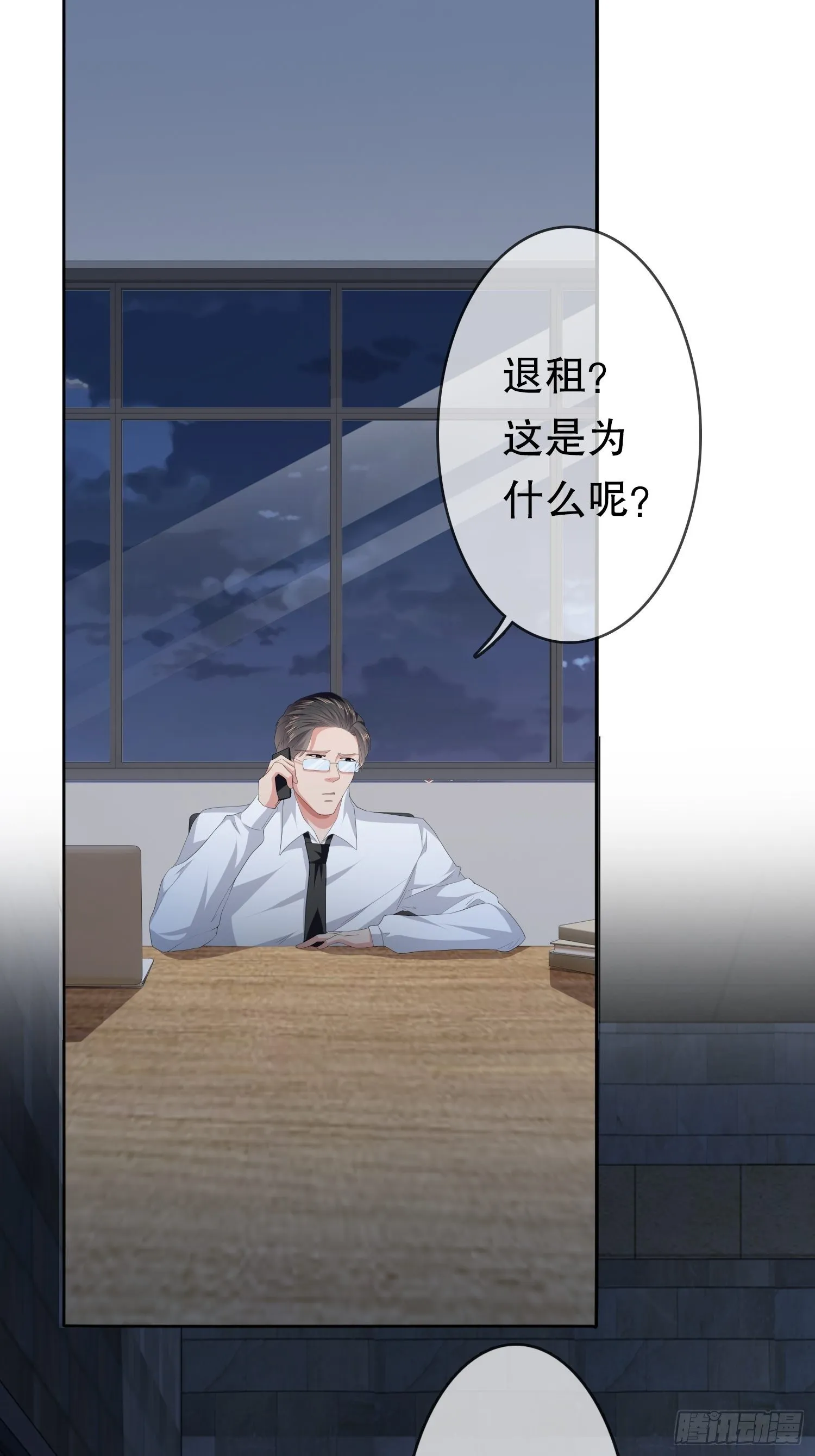 不死的女人2 第23页