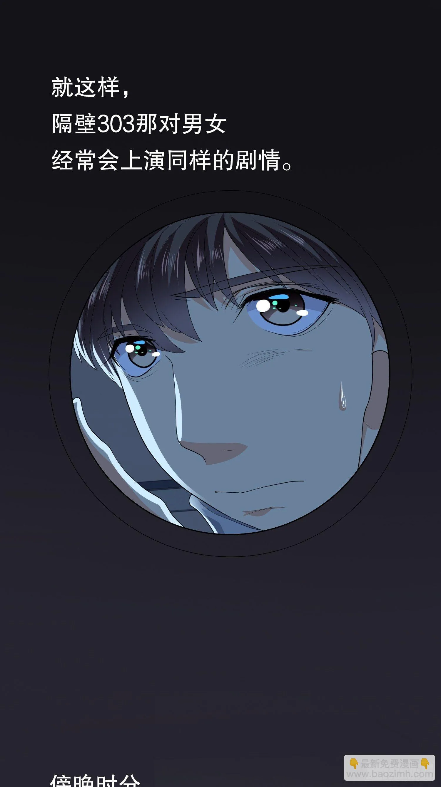 不死的女人2 第26页