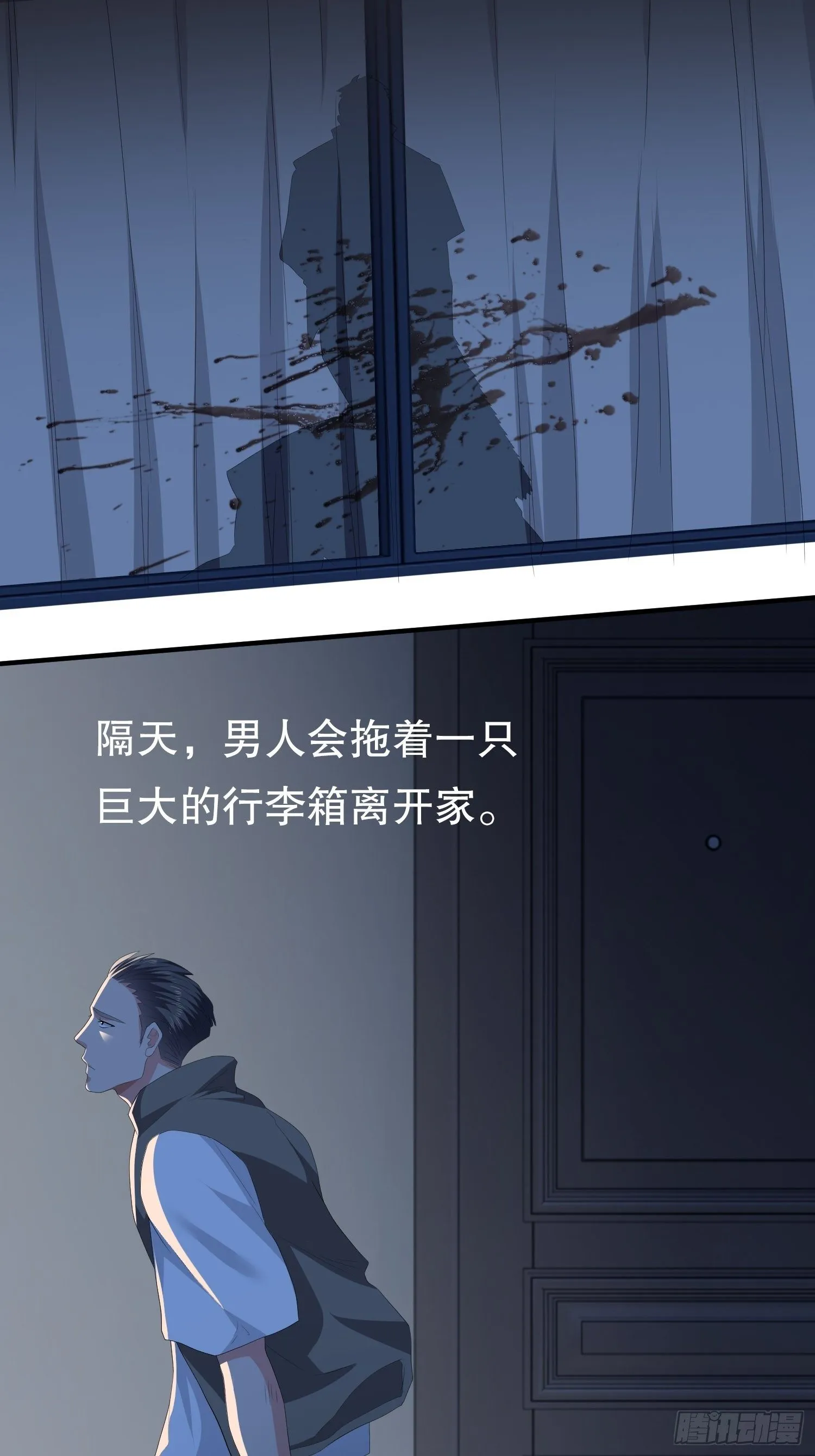 不死的女人2 第28页