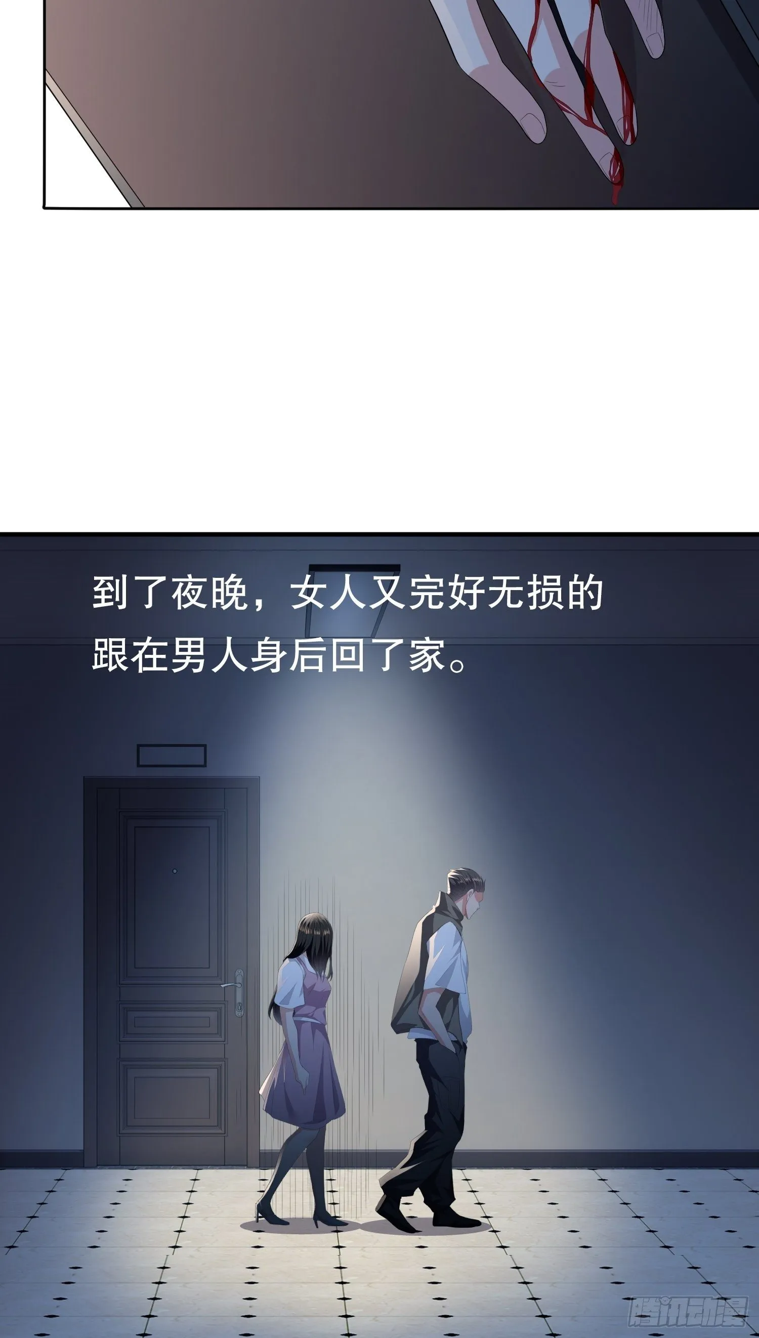 不死的女人2 第30页