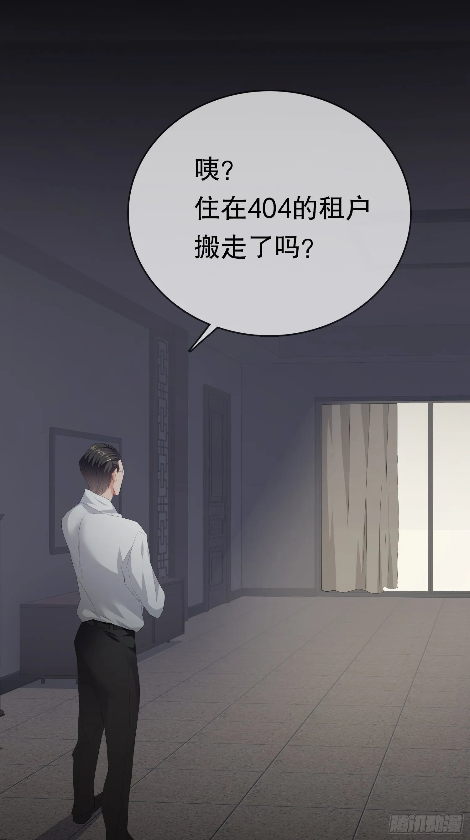 不死的女人2 第34页