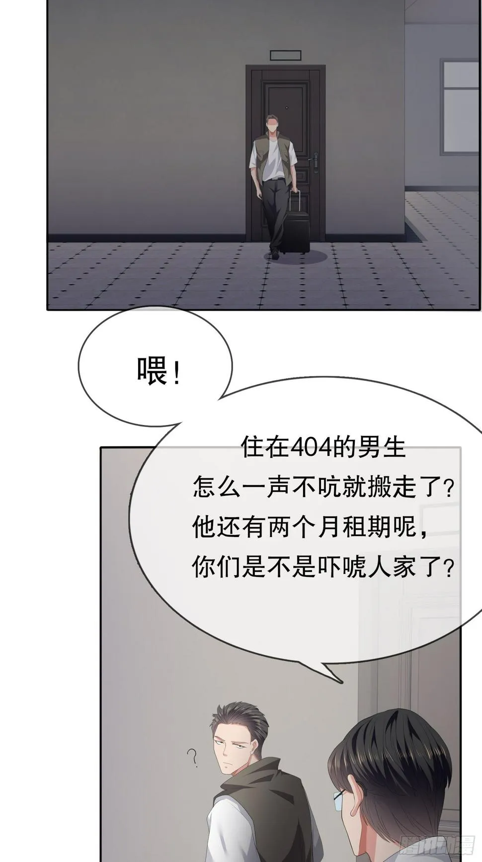 不死的女人2 第36页