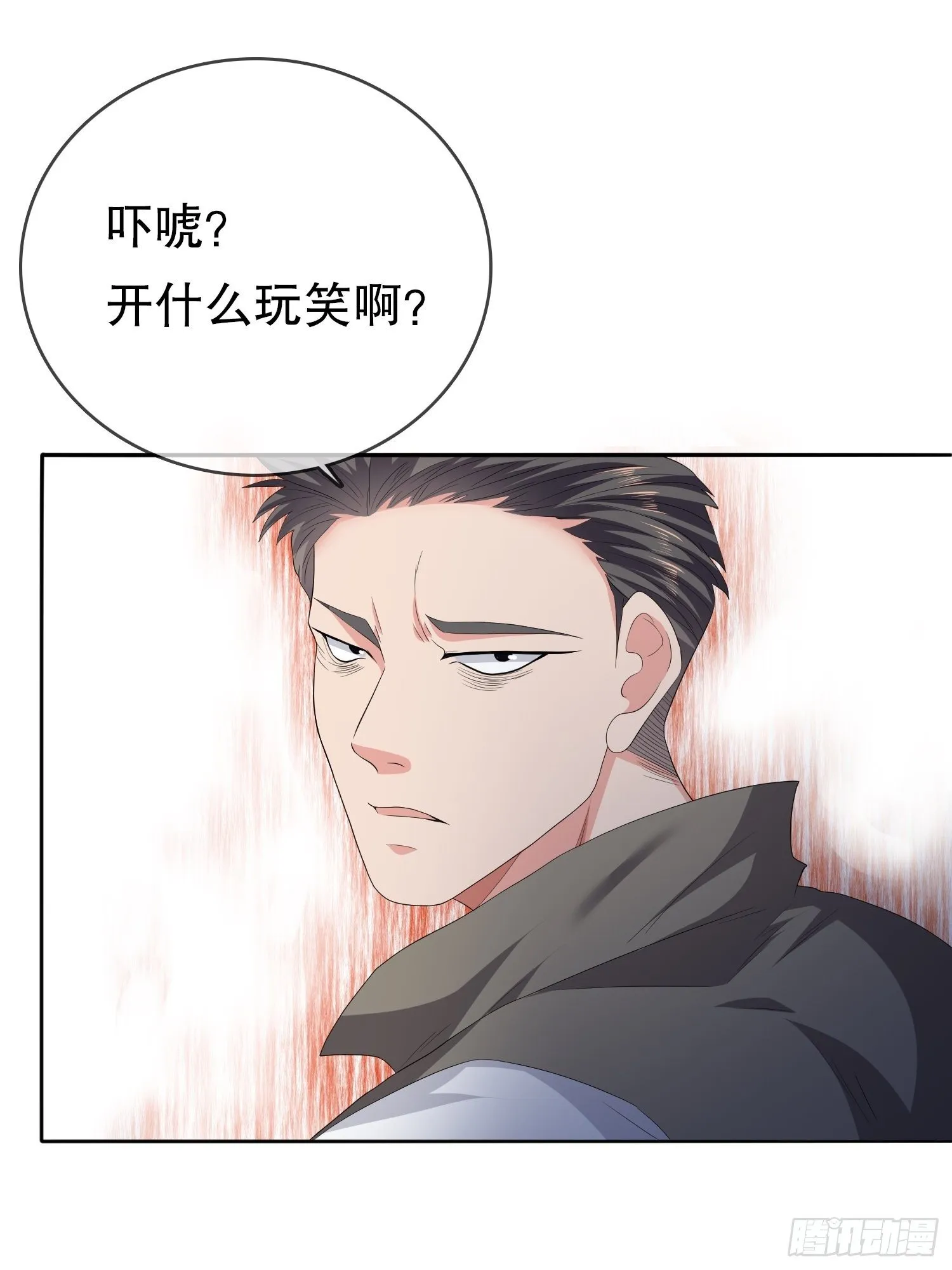 不死的女人2 第38页