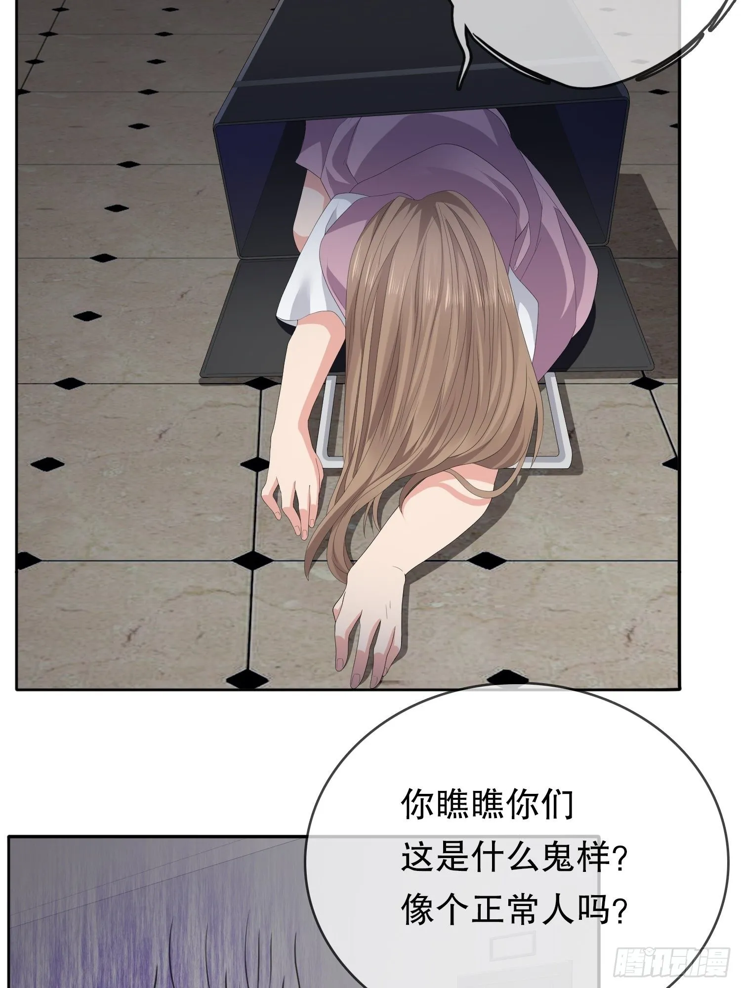不死的女人2 第40页