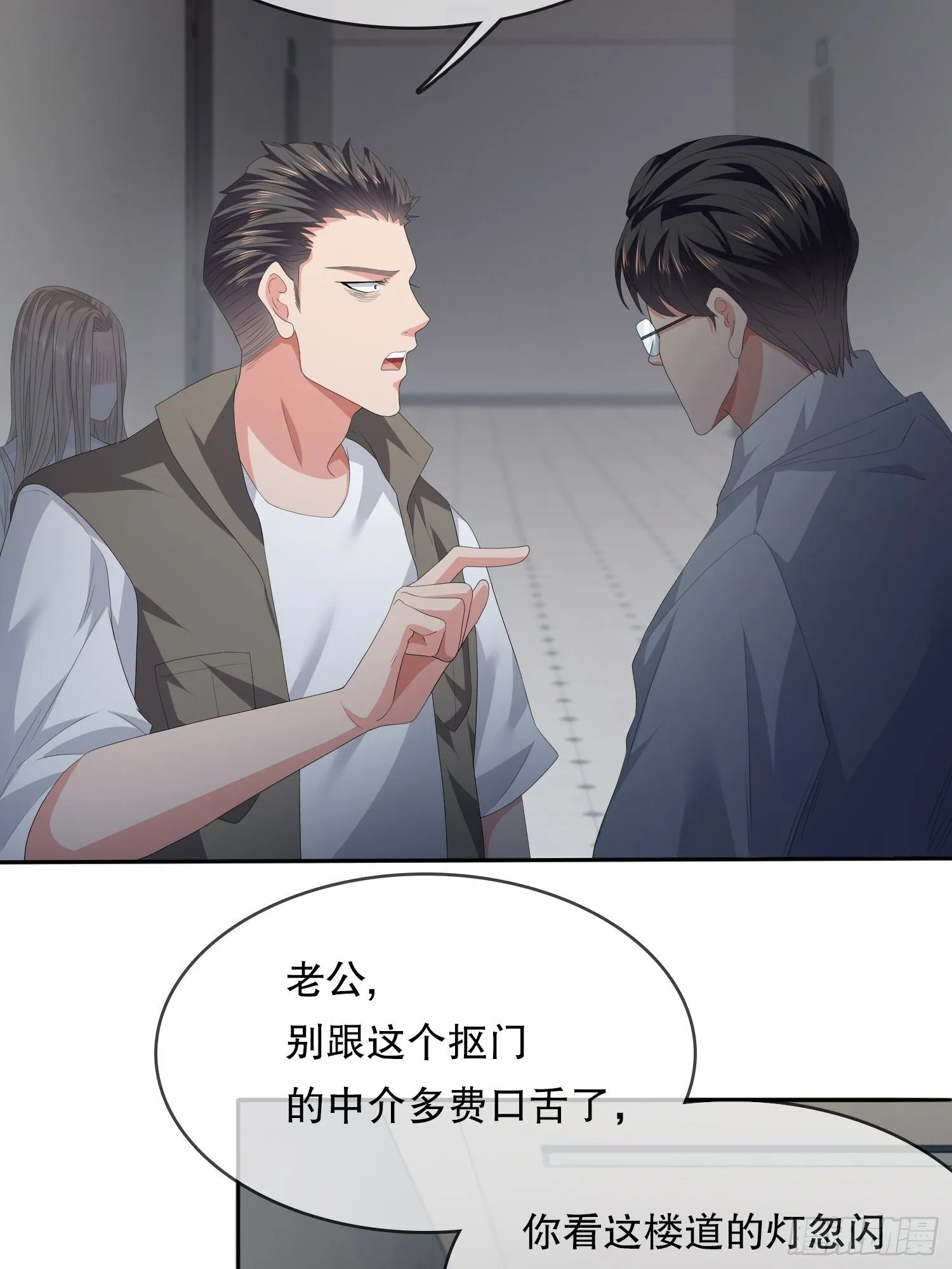 不死的女人2 第42页