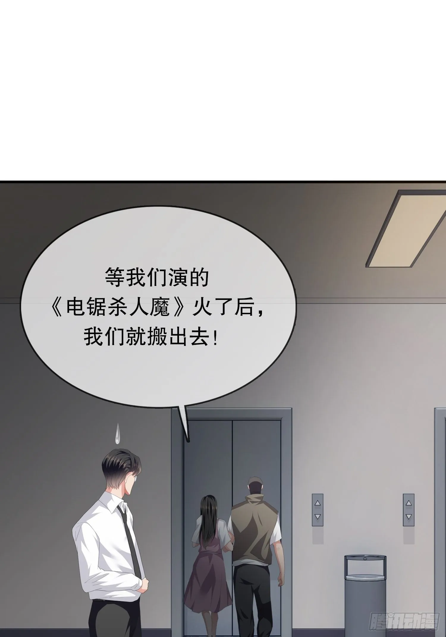 不死的女人2 第44页