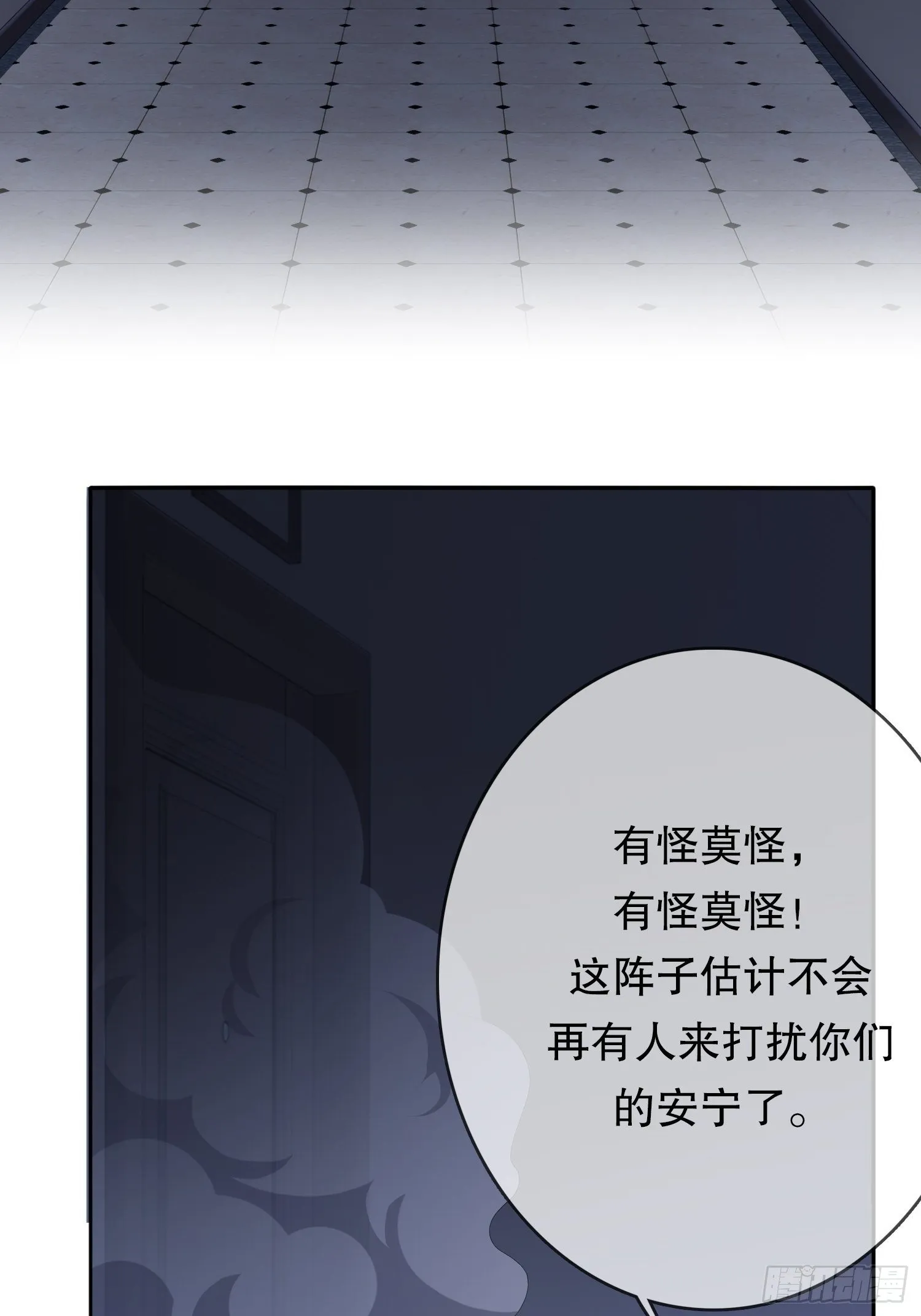 不死的女人2 第48页