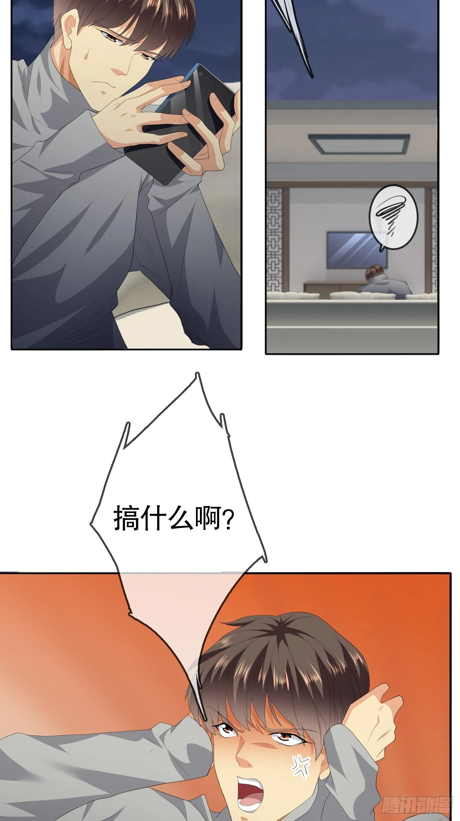 不死的女人1 第28页
