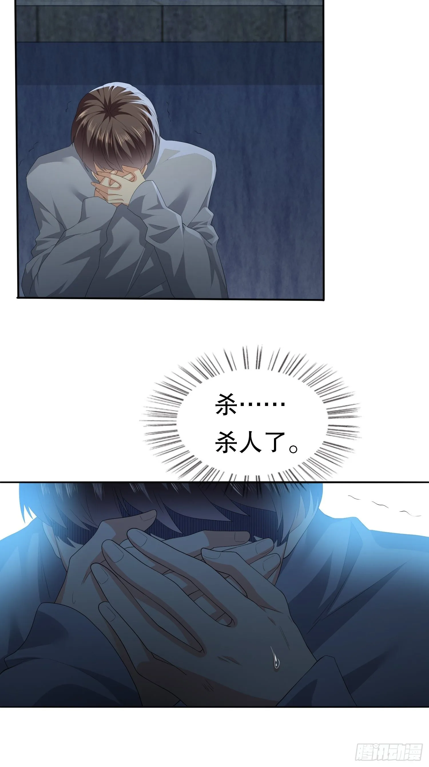 不死的女人1 第44页