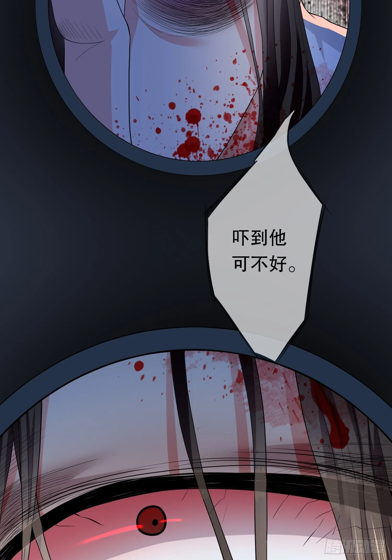 不死的女人1 第58页