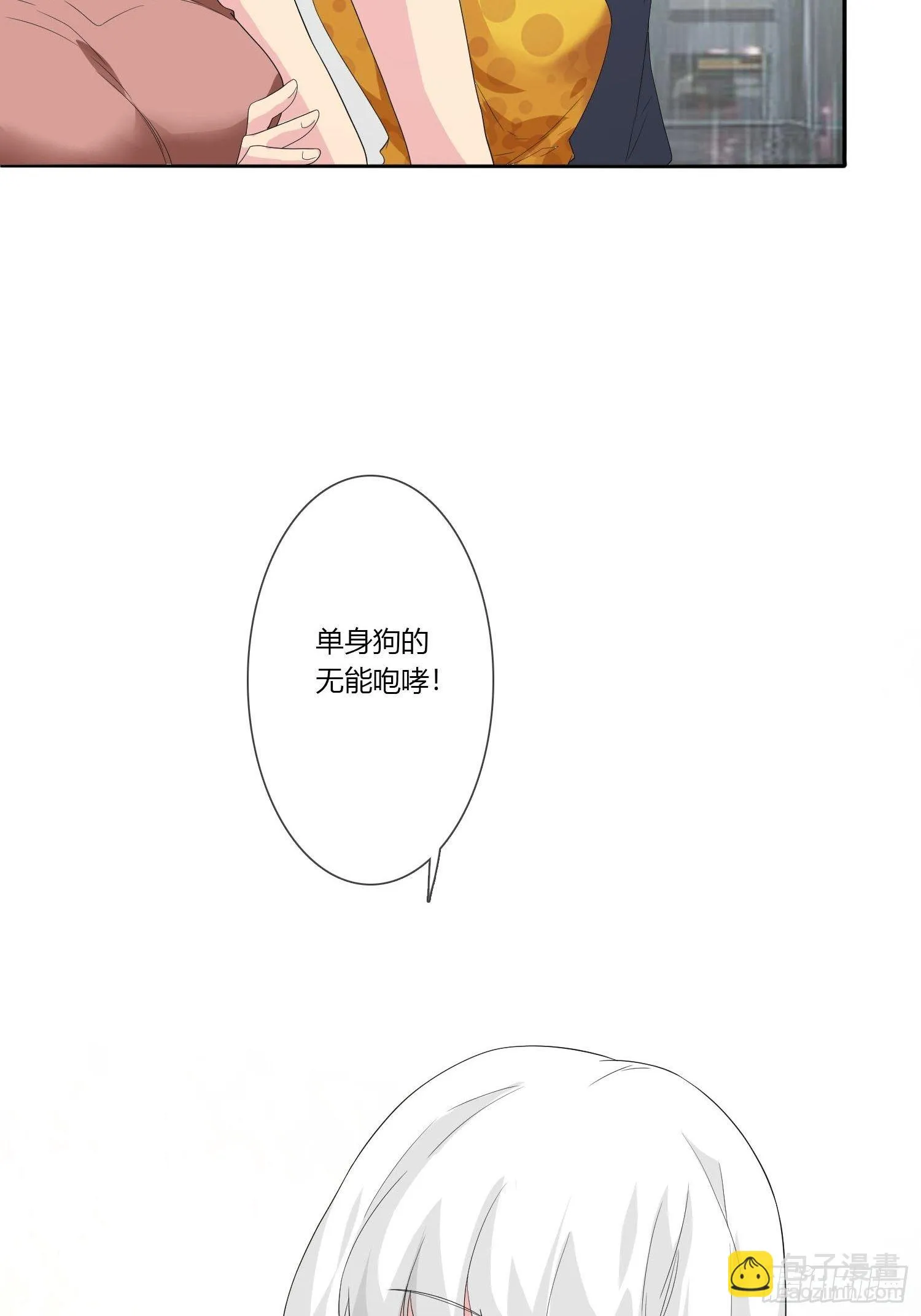 痴恋纹身 第27页