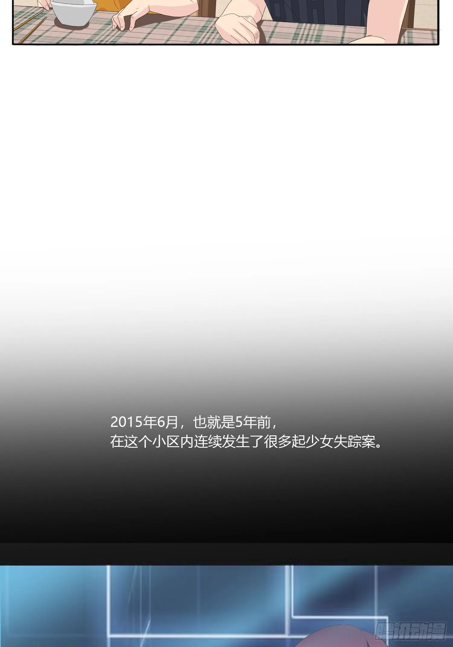痴恋纹身 第47页