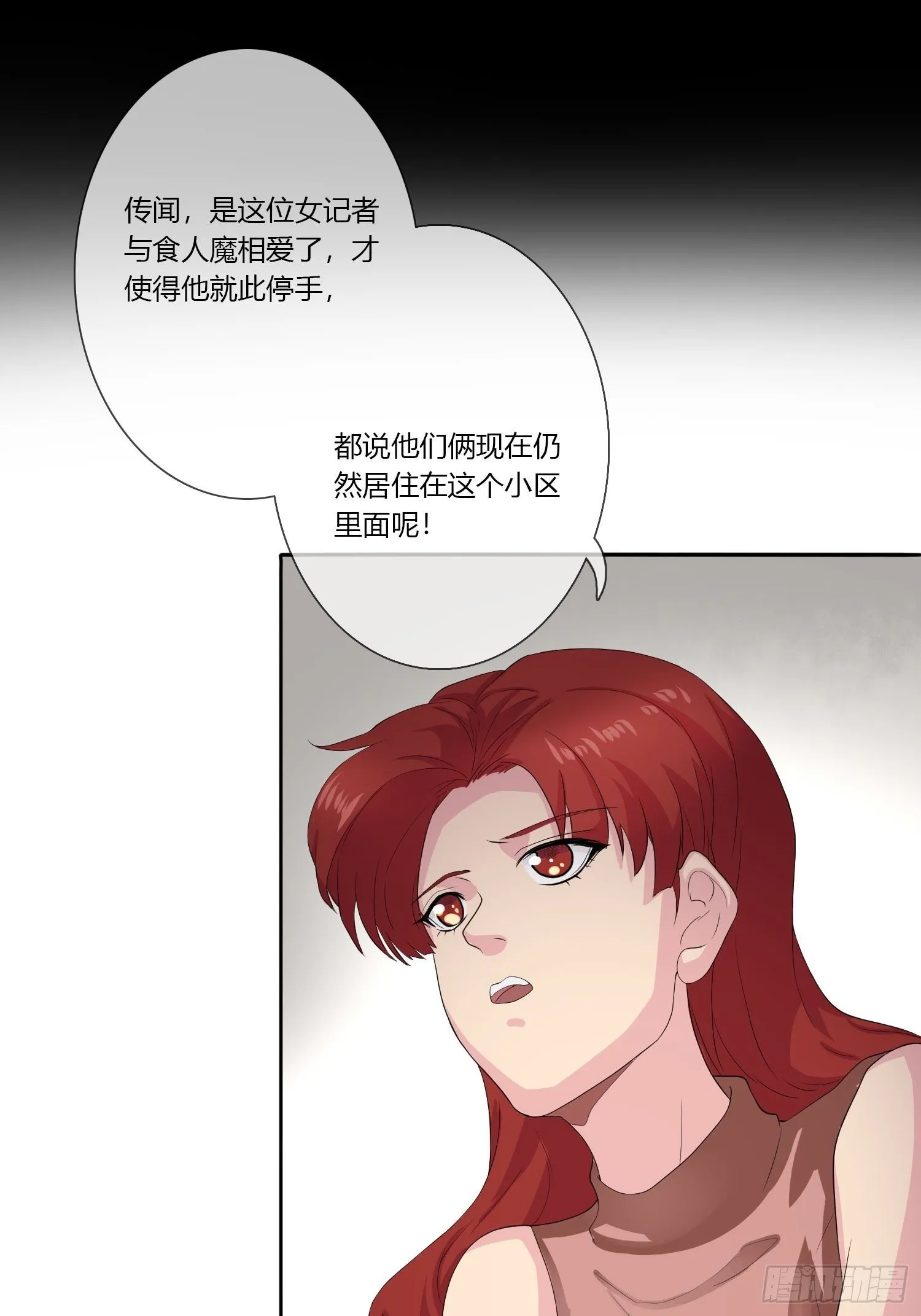 痴恋纹身 第57页