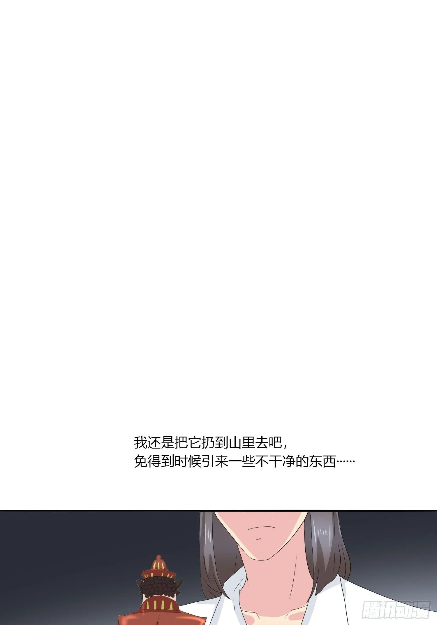 痴恋纹身 第80页