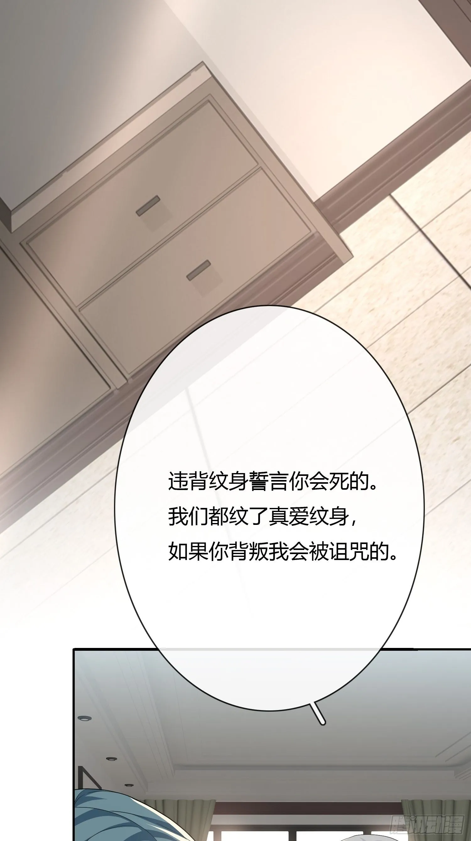 真爱纹身1.0 第17页