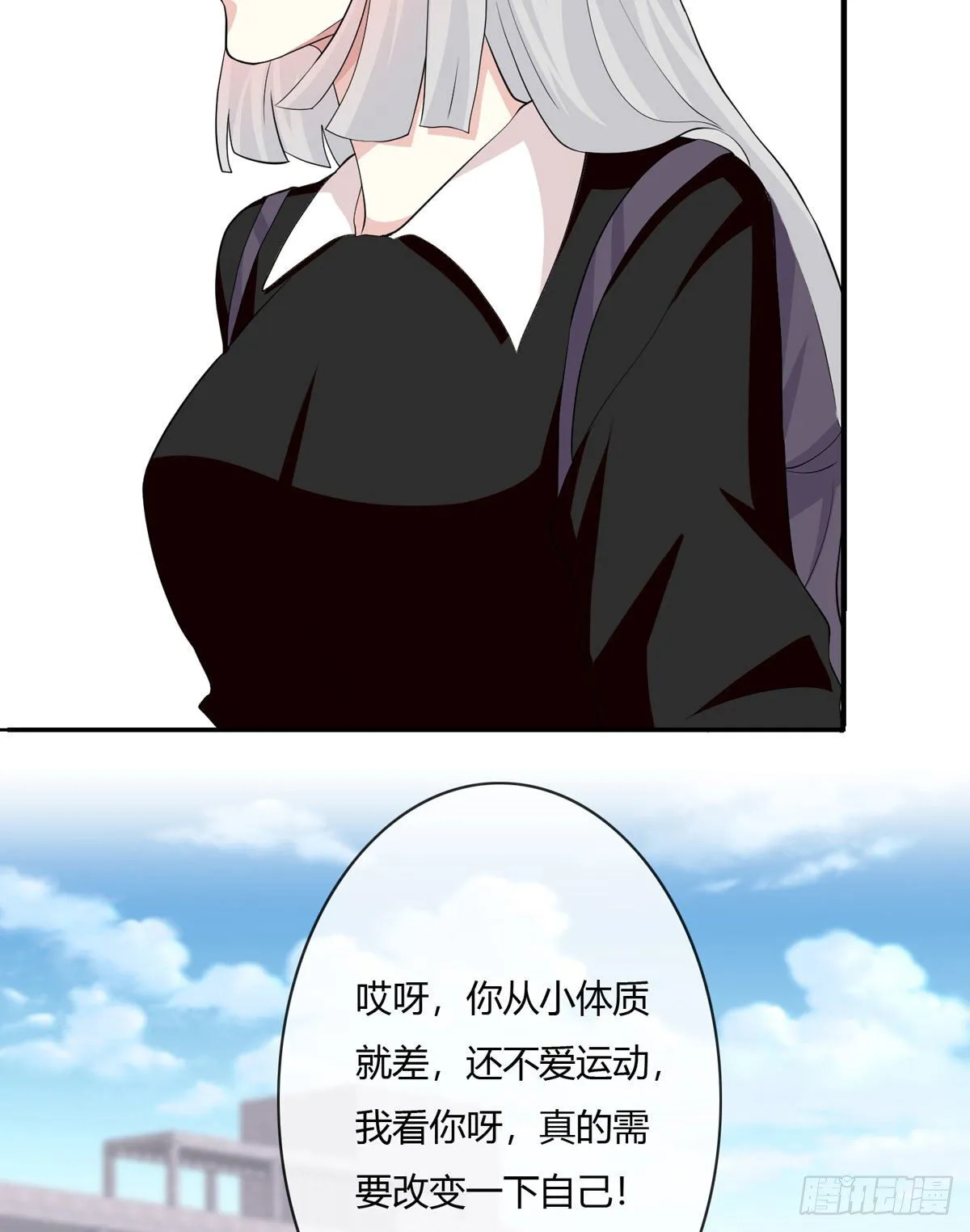 真爱纹身2.0 第9页
