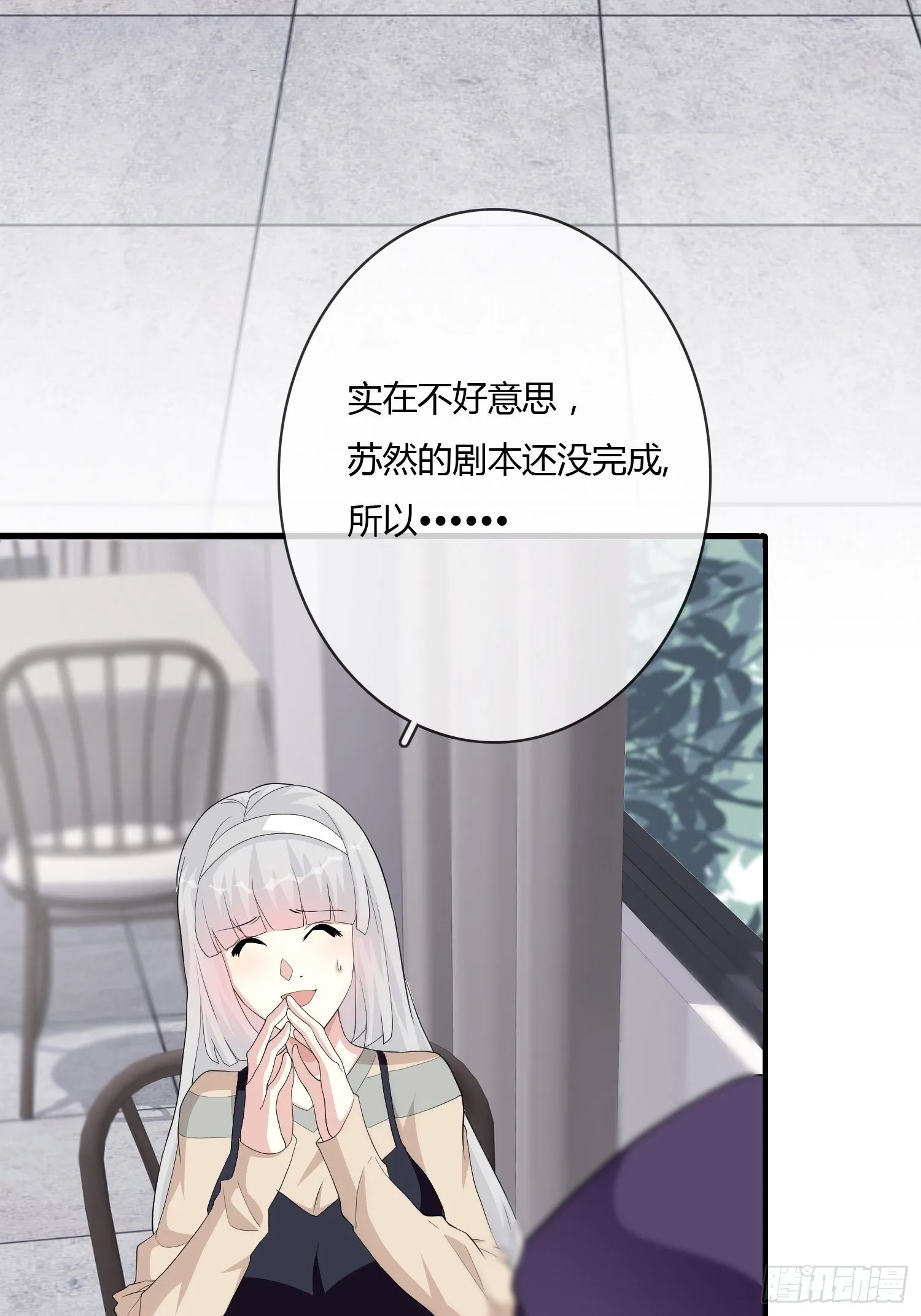 尸恋 第4页