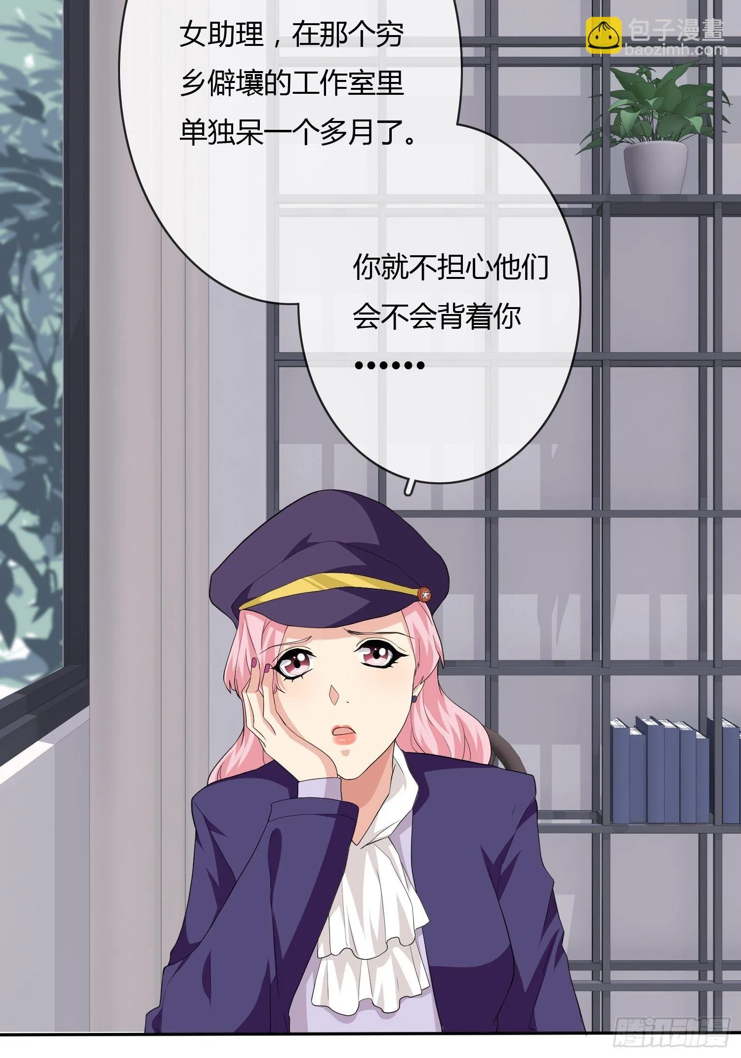 尸恋 第9页
