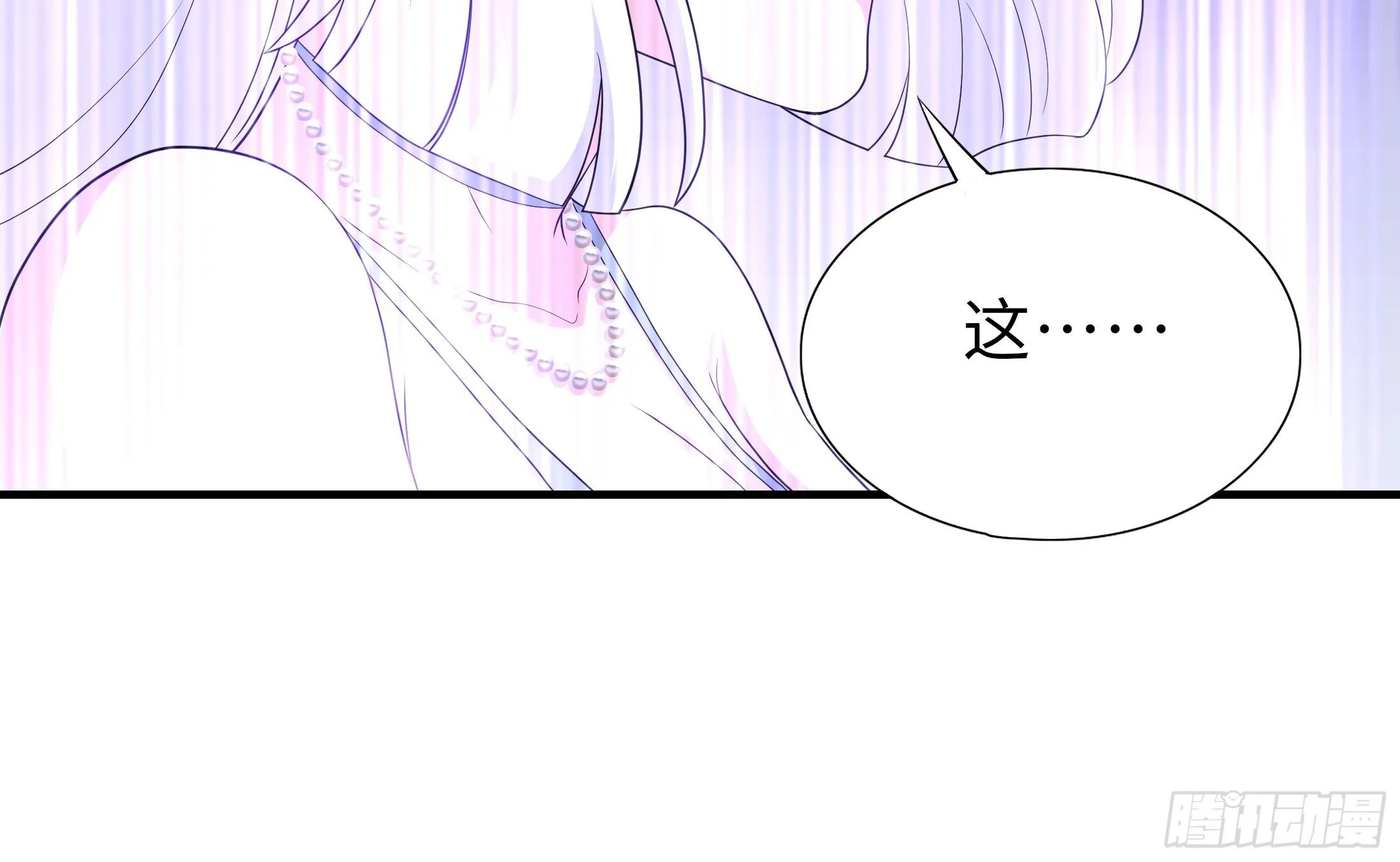 妖怪援助协会01 第22页