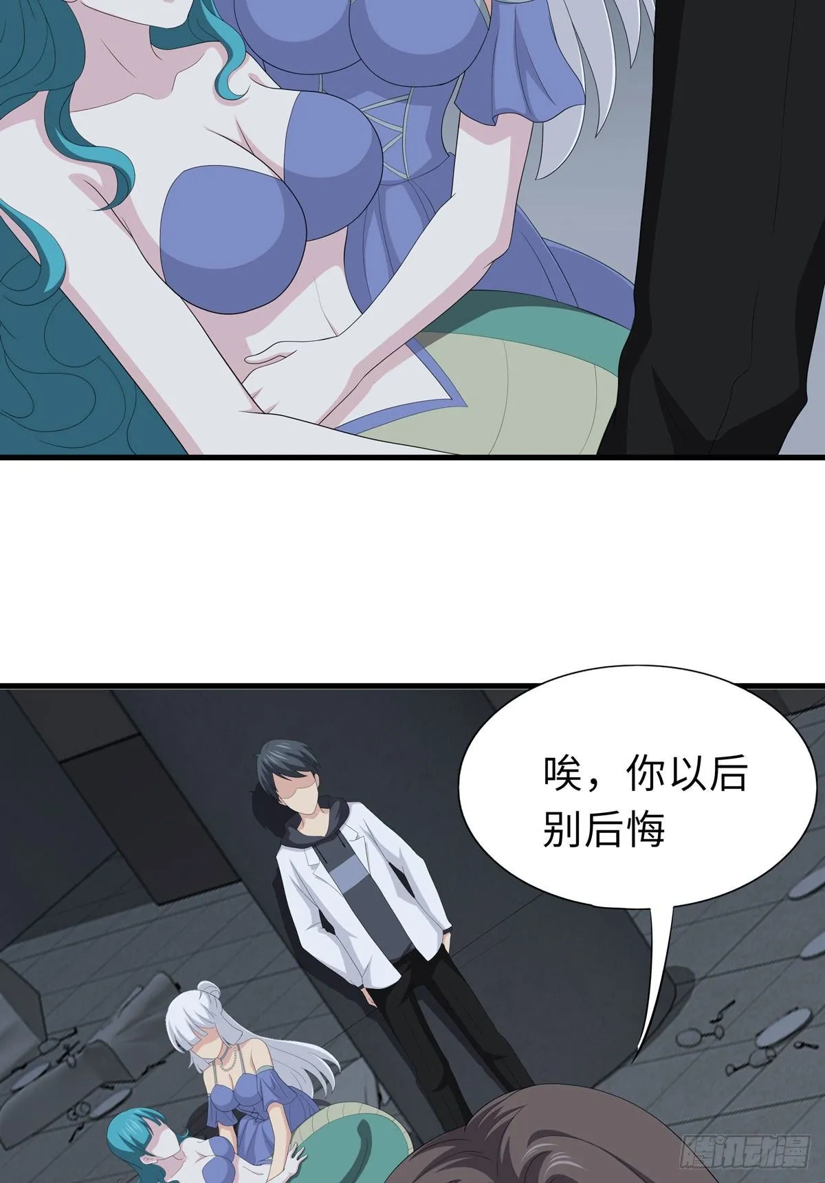 妖怪援助协会2 第46页