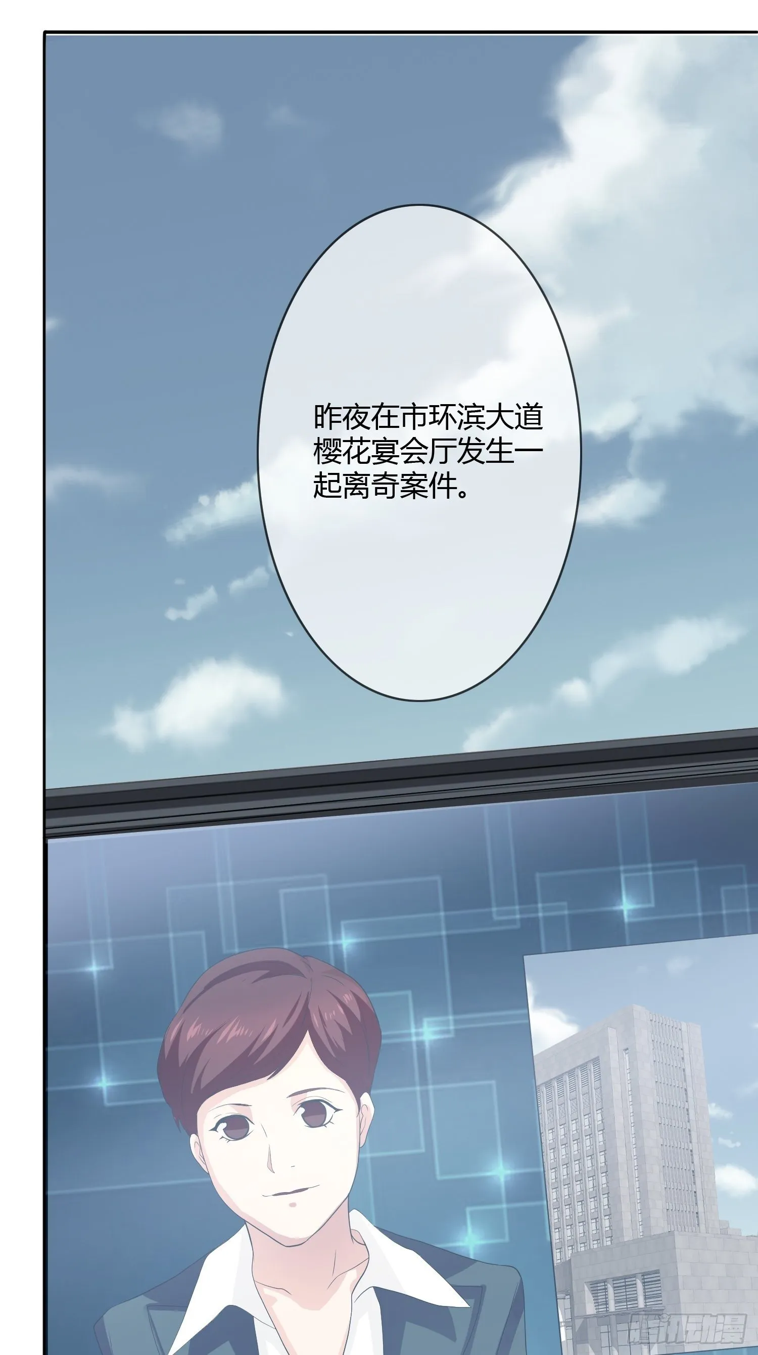 替身纸人 第76页