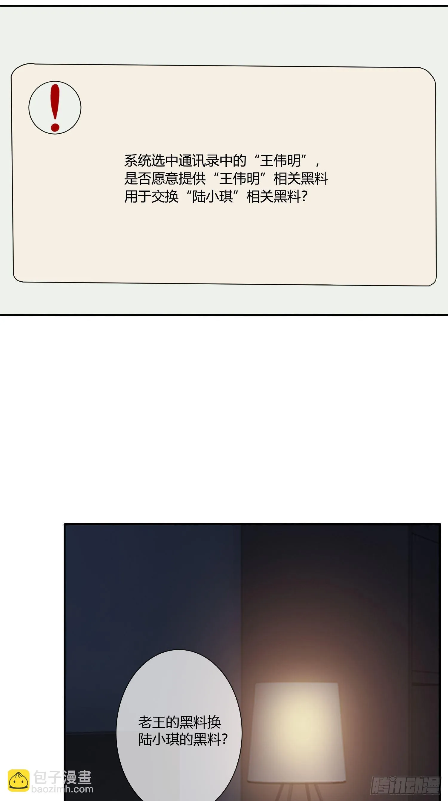 黑料APP 第52页