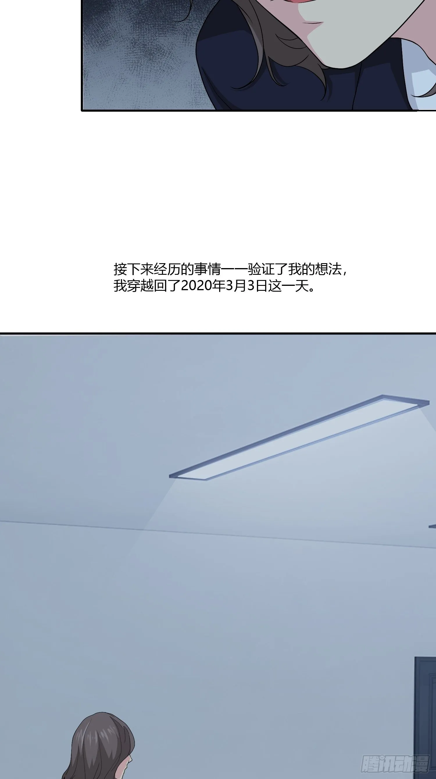 无限循环 第21页