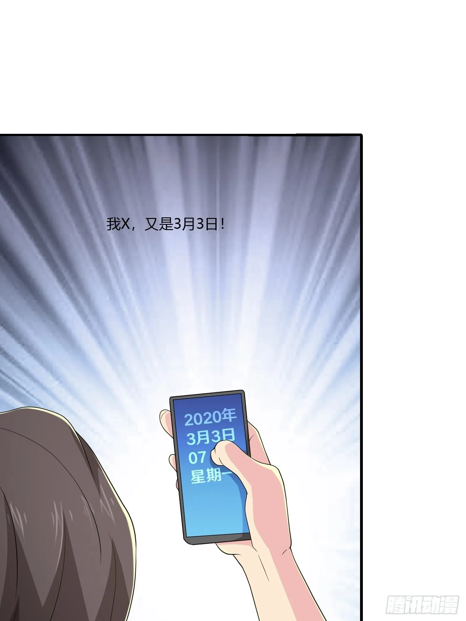 无限循环 第25页