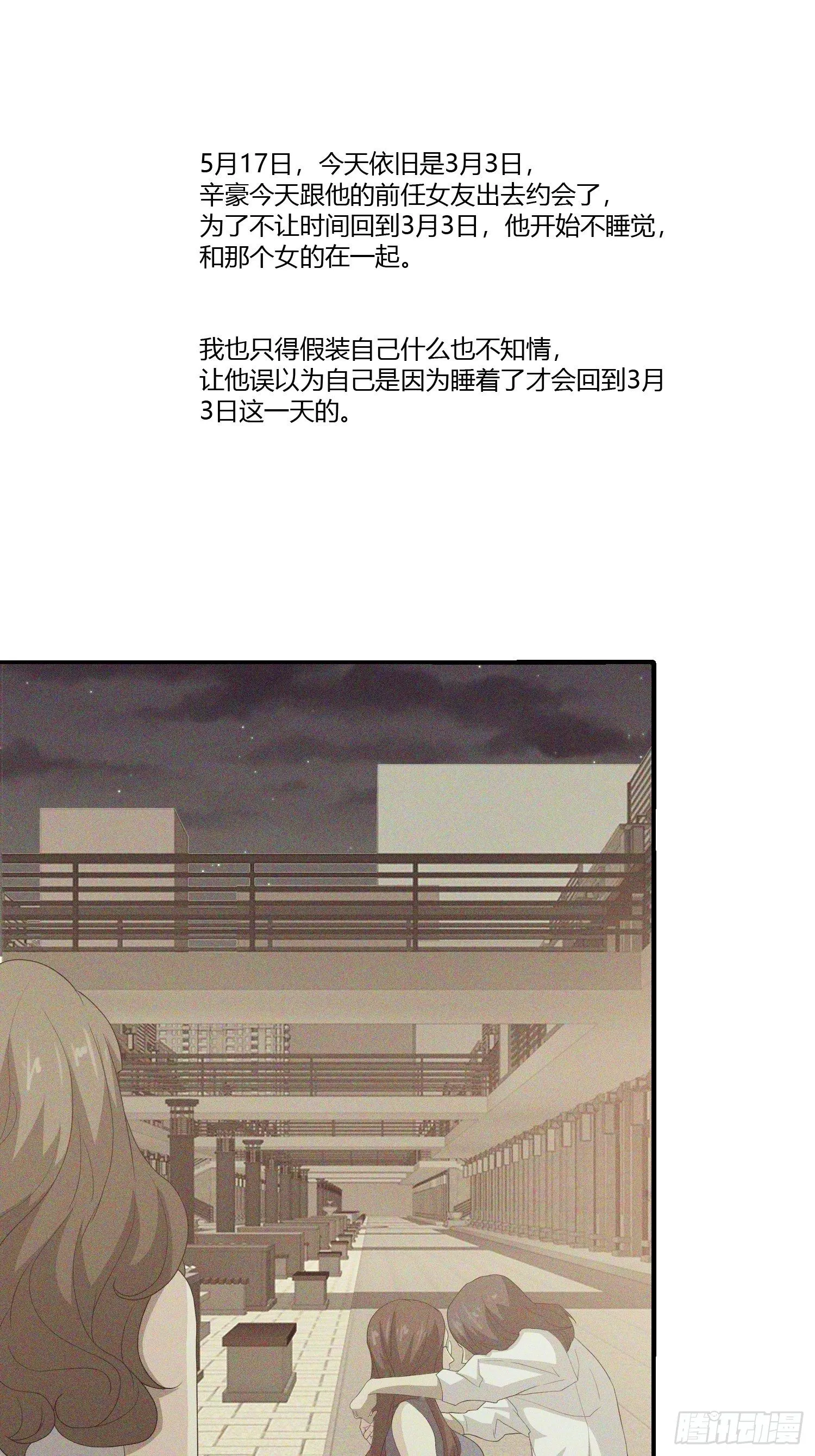 无限循环 第73页