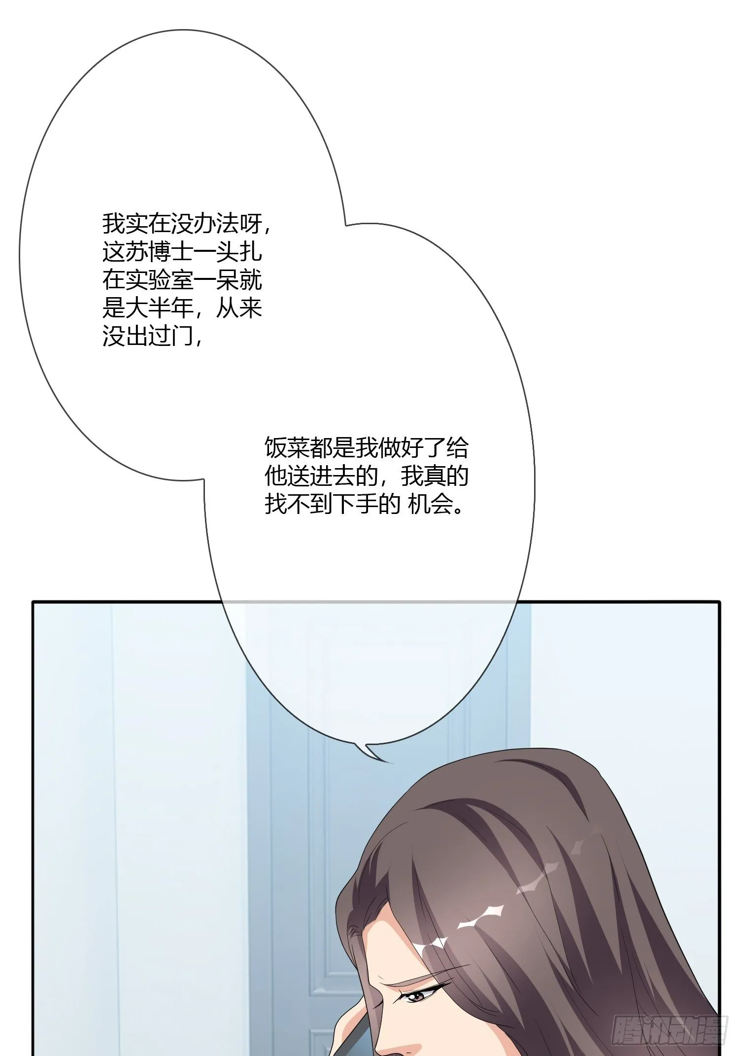 穿越实验01 第7页