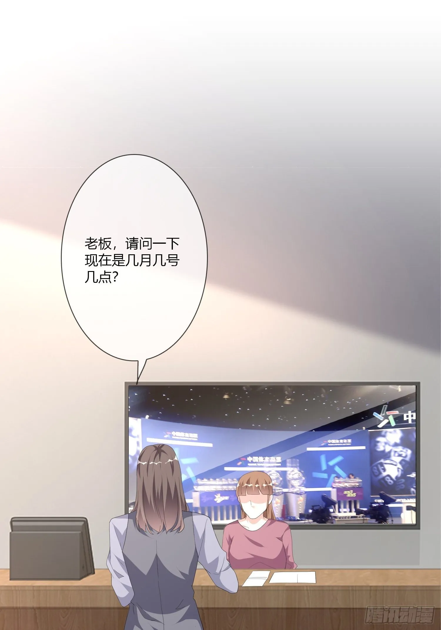 穿越实验02 第3页