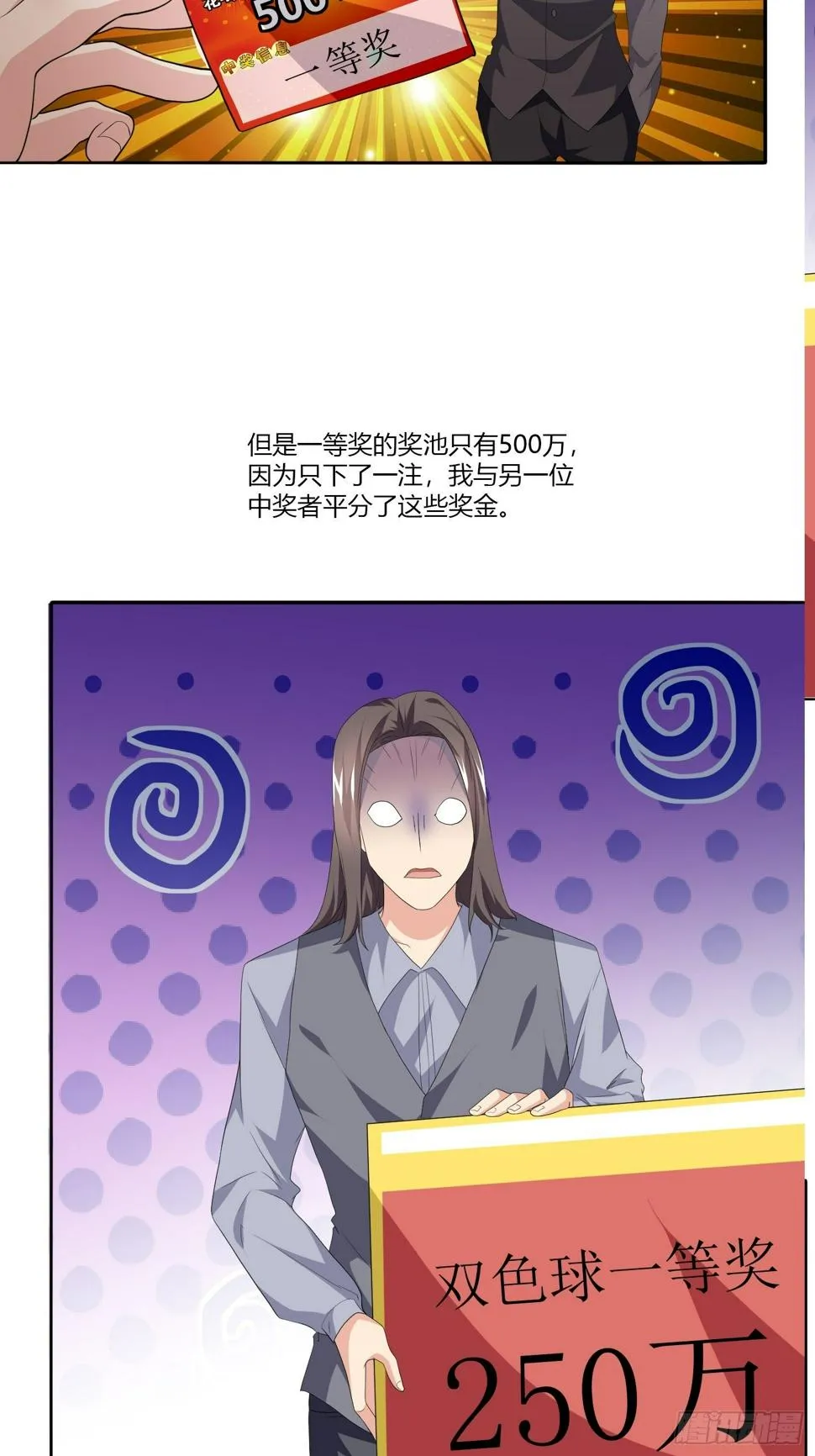 穿越实验03 第3页