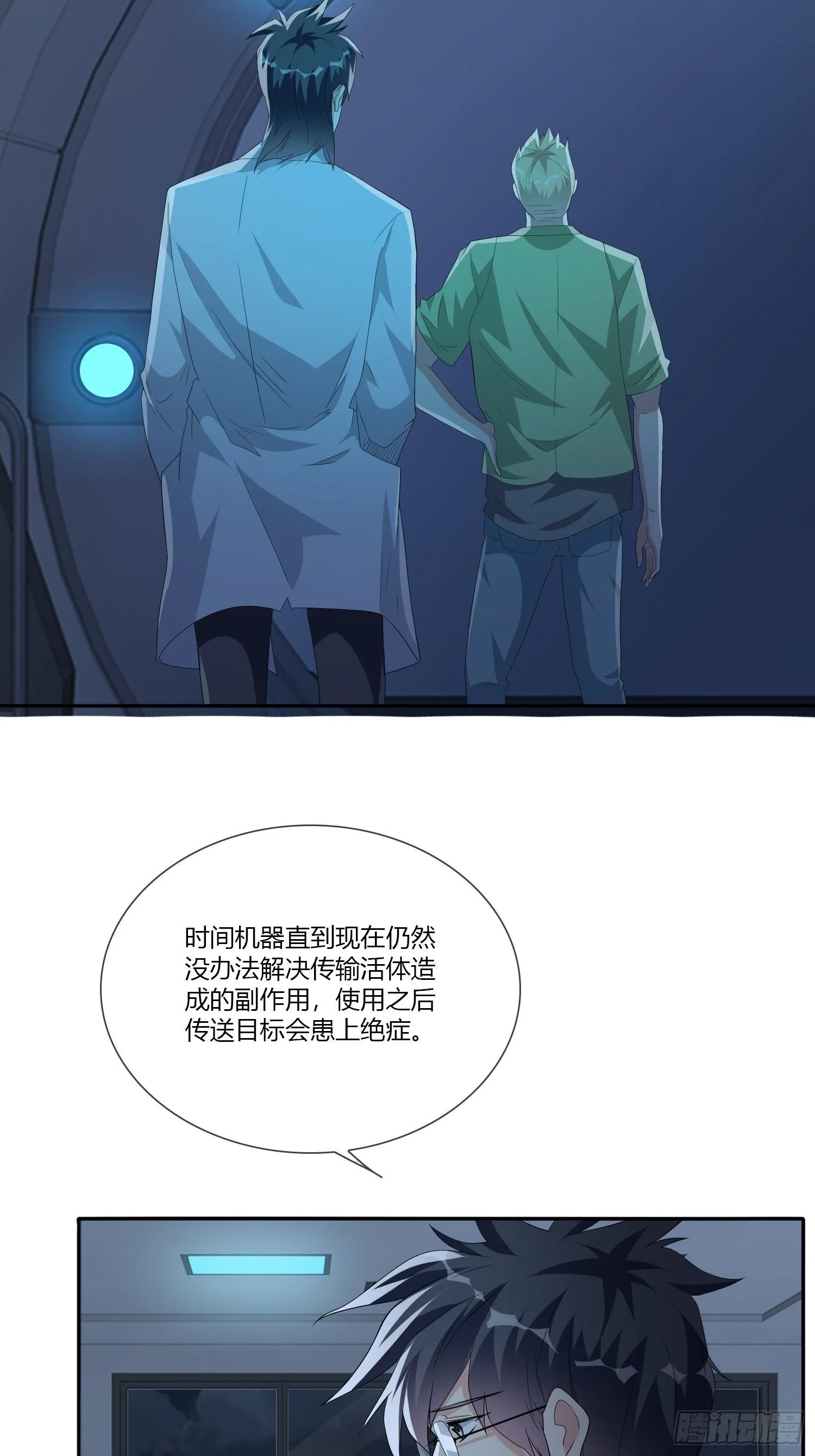 穿越实验03 第29页