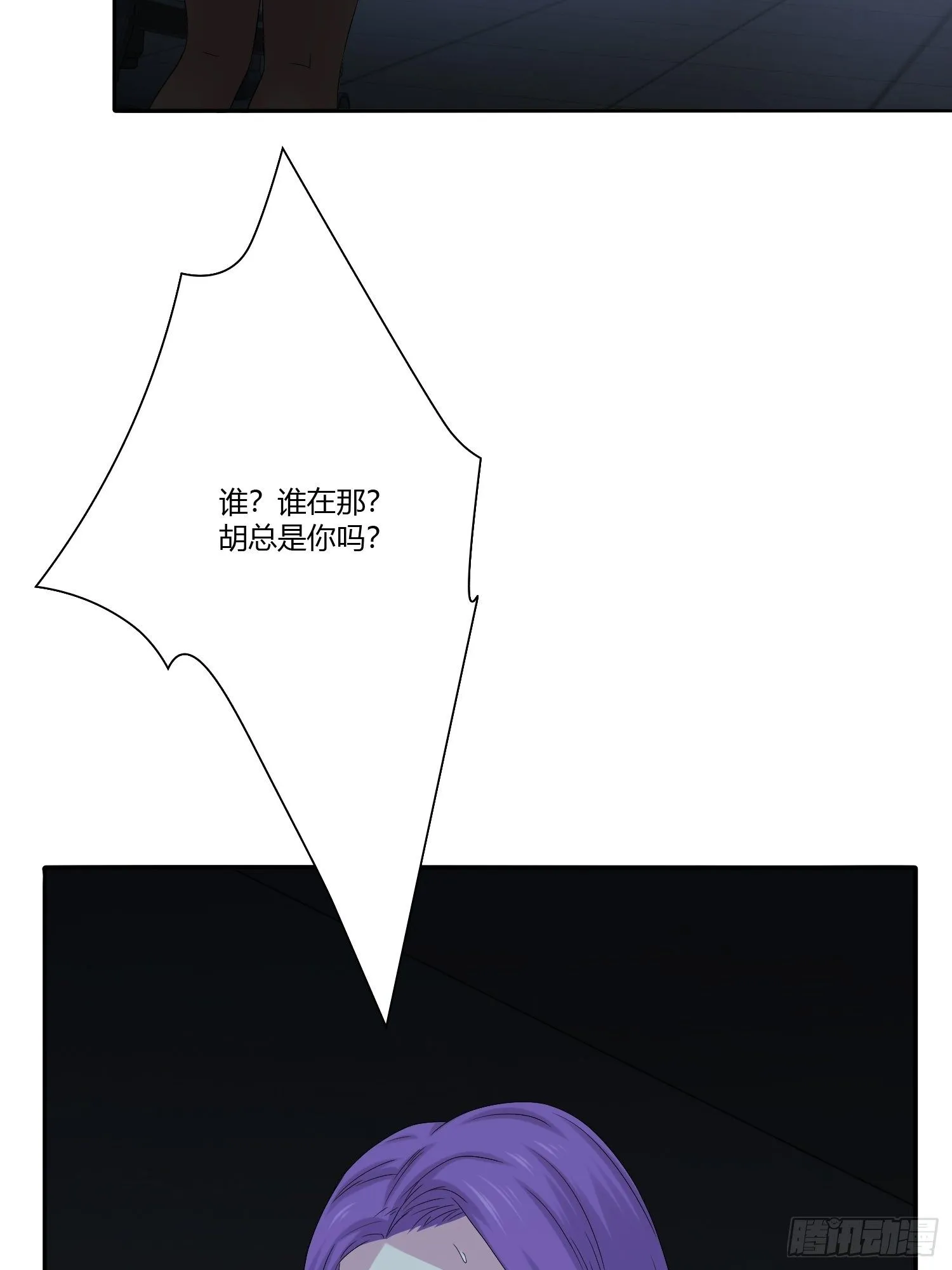 网络怨灵01 第62页