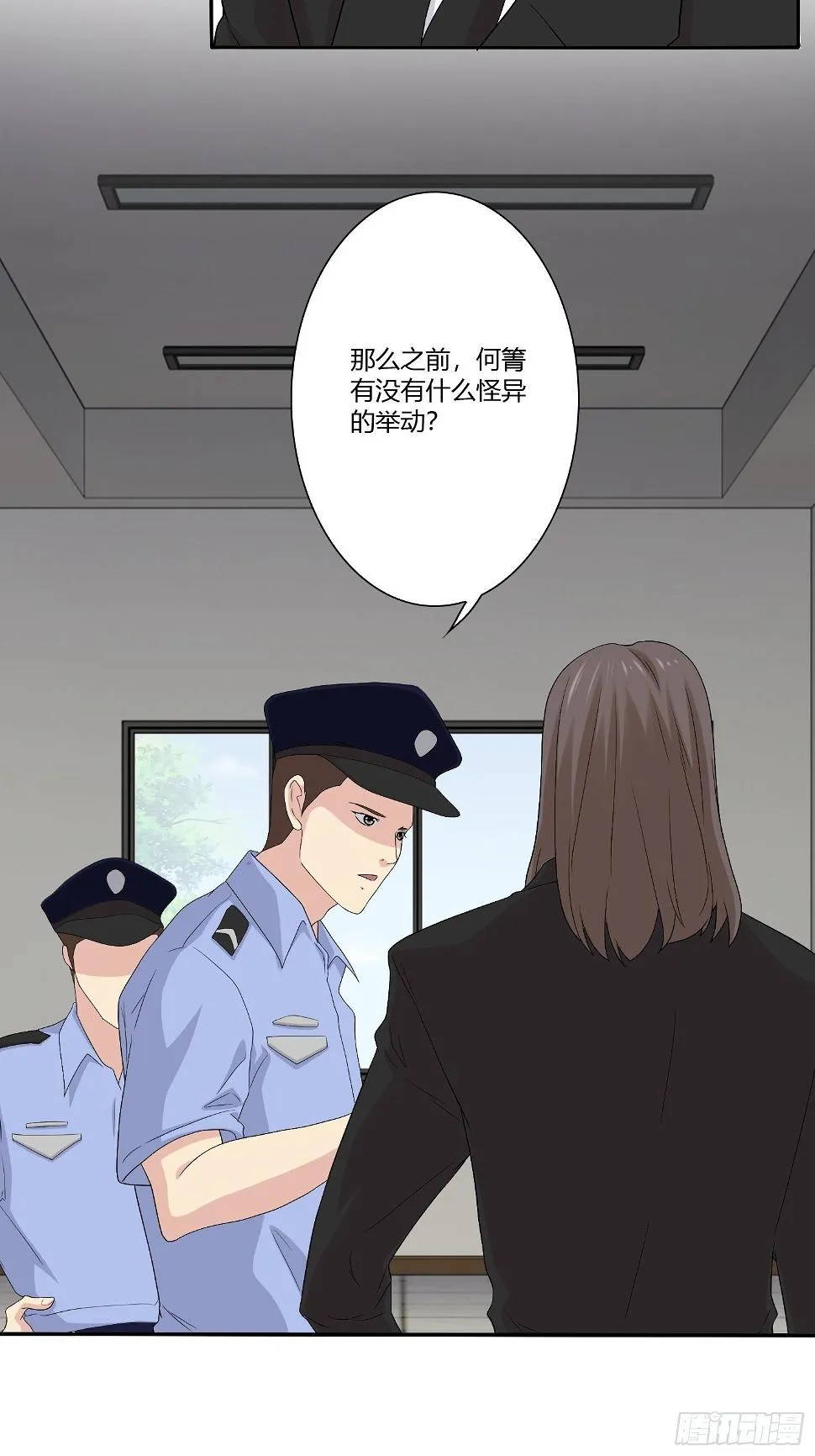 网络怨灵02 第30页