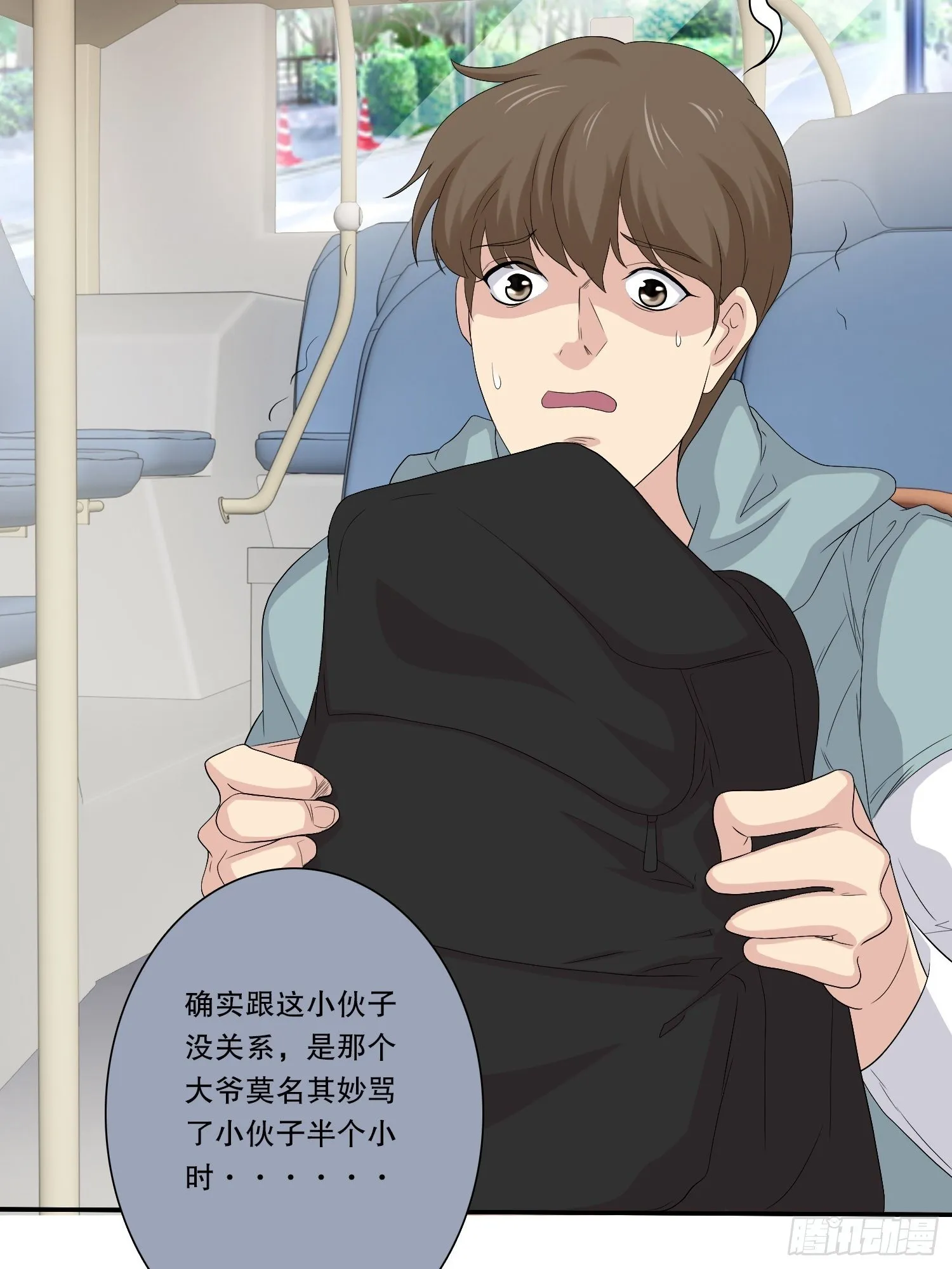 网络怨灵03 第68页