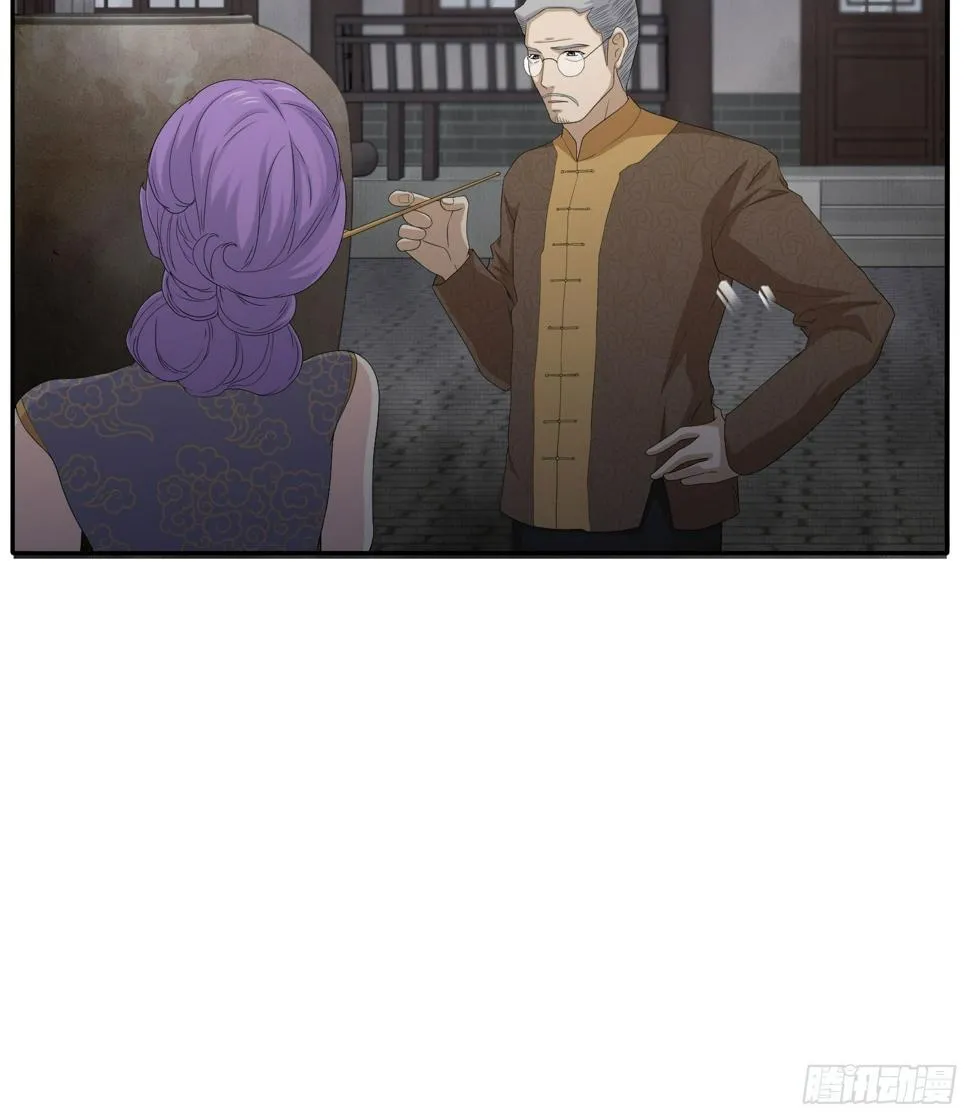 鬼楼花旦01 第11页