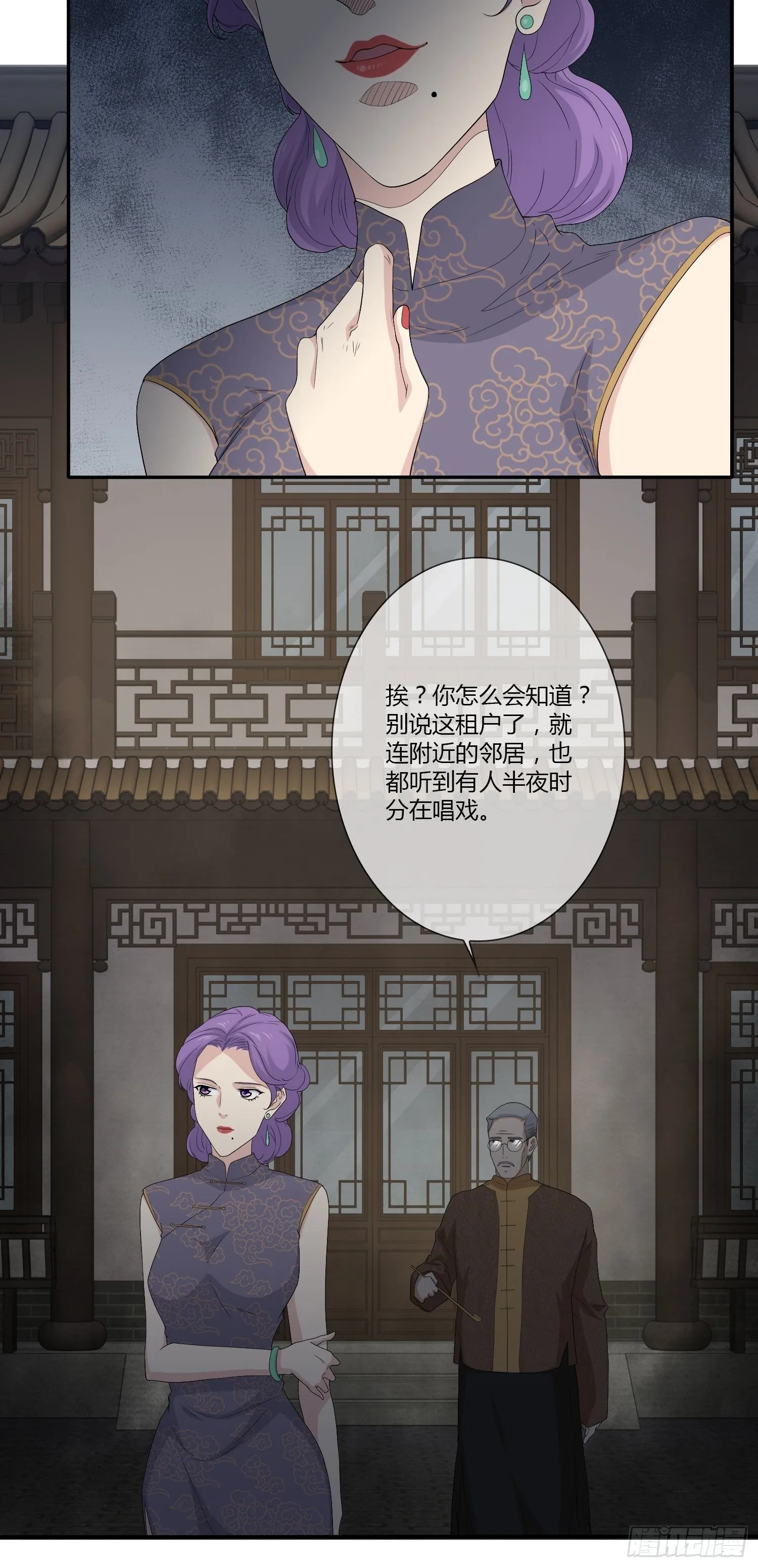 鬼楼花旦01 第19页