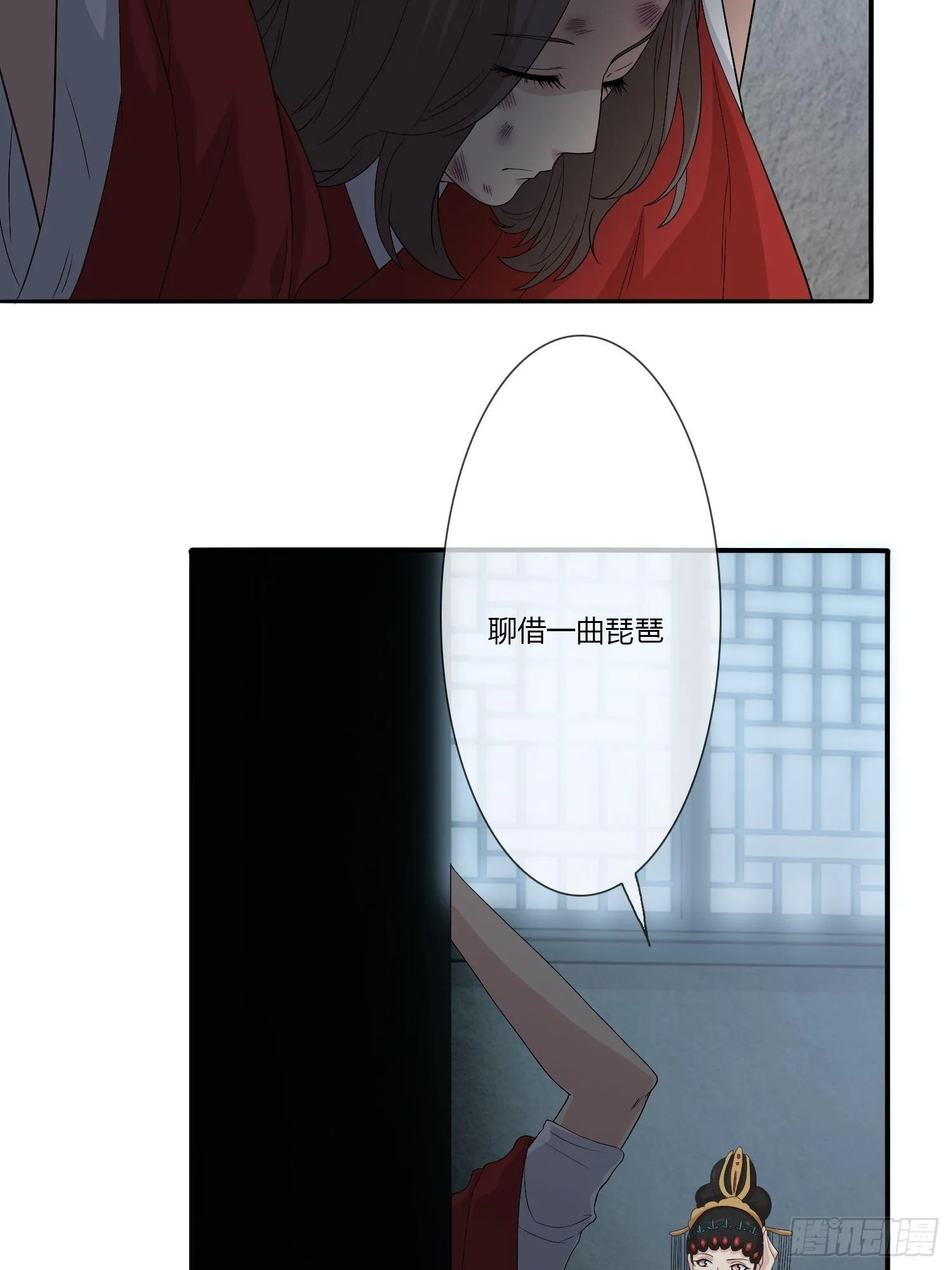 鬼楼花旦01 第38页